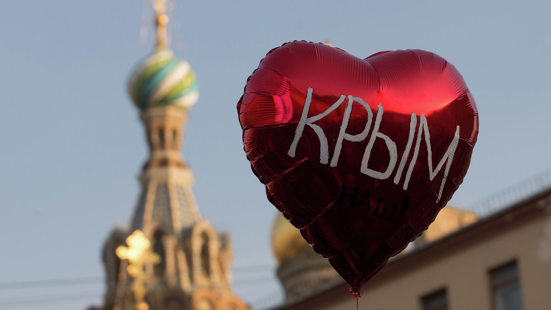 Воздушный шар во время праздничного митинга в Санкт-Петербурге в честь воссоединения Крыма и Севастополя с Россией Воздушный шар во время праздничного митинга в Санкт-Петербурге в честь воссоединения Крыма и Севастополя с Россией - РИА Новости, 1920, 13.03.2021