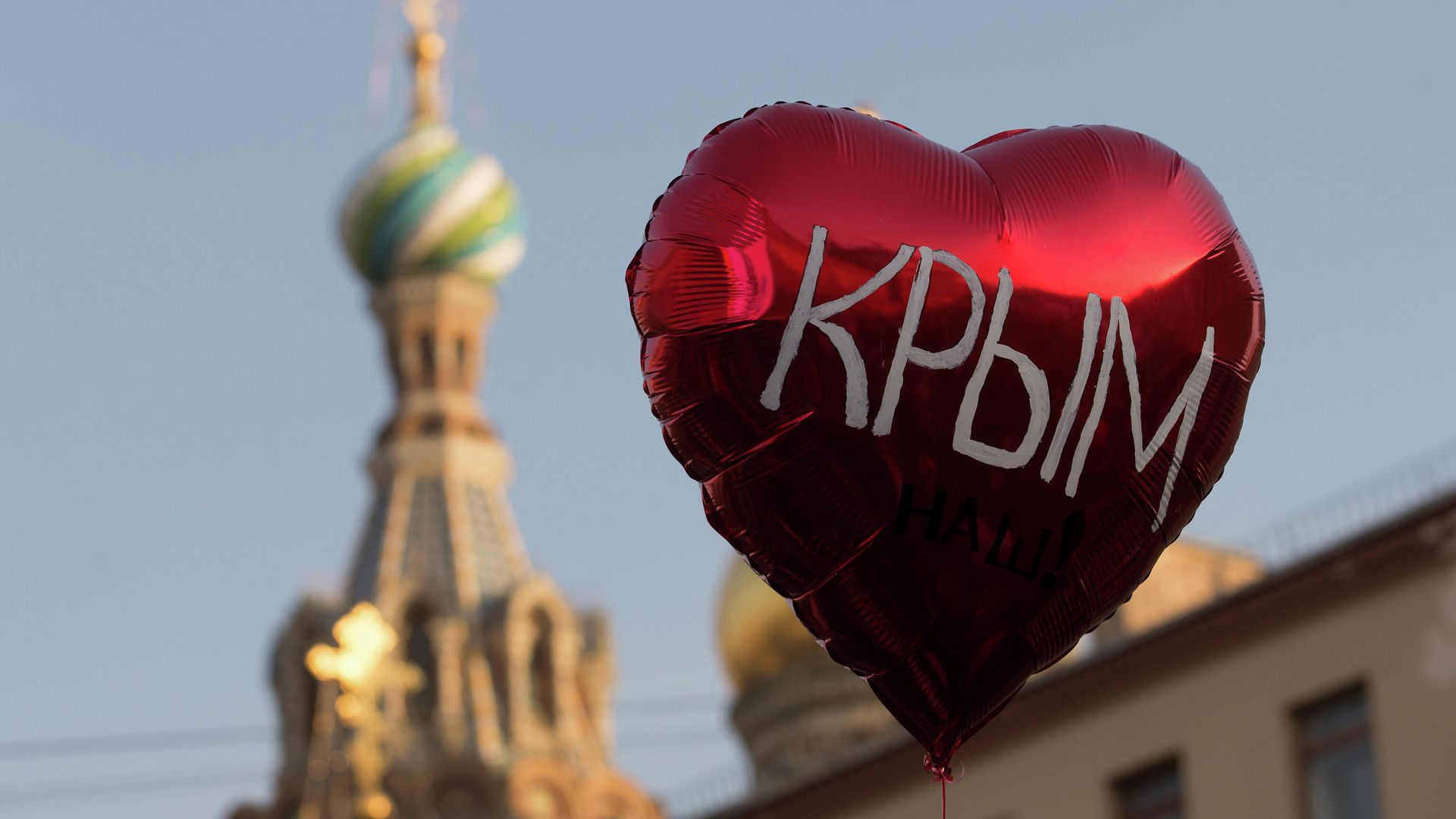 Воздушный шар во время праздничного митинга в Санкт-Петербурге в честь воссоединения Крыма и Севастополя с Россией Воздушный шар во время праздничного митинга в Санкт-Петербурге в честь воссоединения Крыма и Севастополя с Россией - РИА Новости, 1920, 13.03.2021
