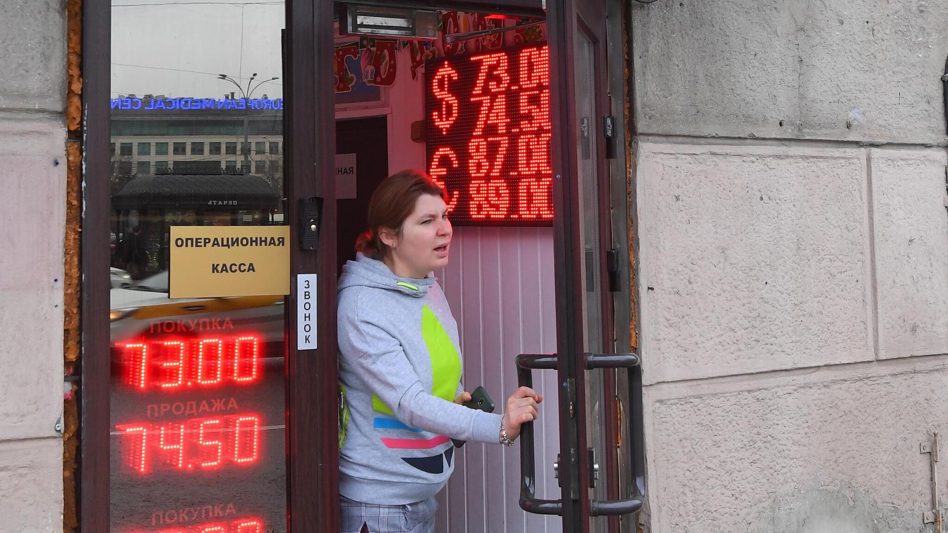 Информация с курсами валют на двери магазина в Москве Информация с курсами валют на двери магазина в Москве - РИА Новости, 1920, 16.03.2021