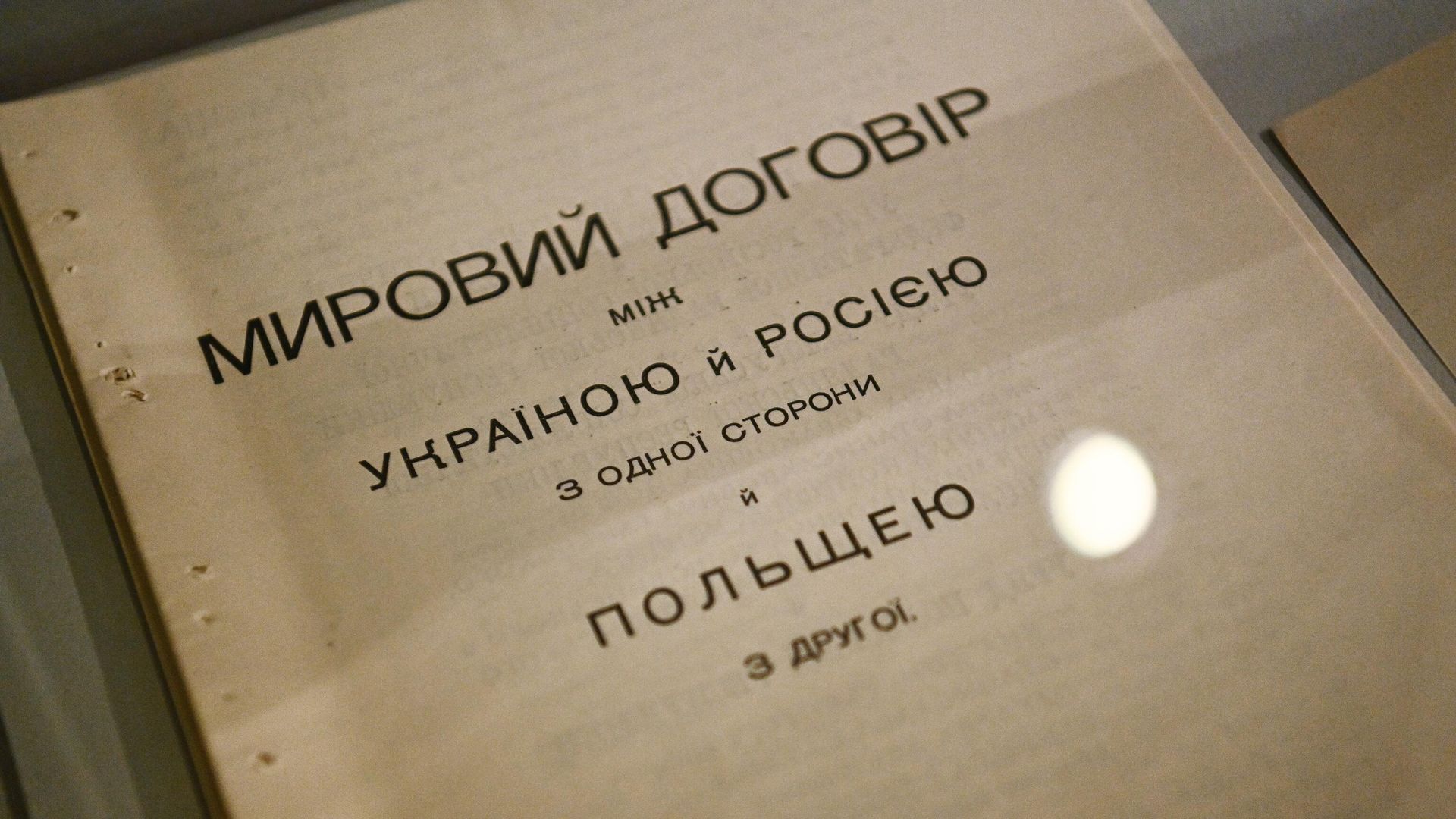 Мирный договор между Украиной и Россией с одной стороны и Польшей с другой, подписанный в Риге 18 марта 1921 года Мирный договор между Украиной и Россией с одной стороны и Польшей с другой, подписанный в Риге 18 марта 1921 года - РИА Новости, 1920, 18.03.2021