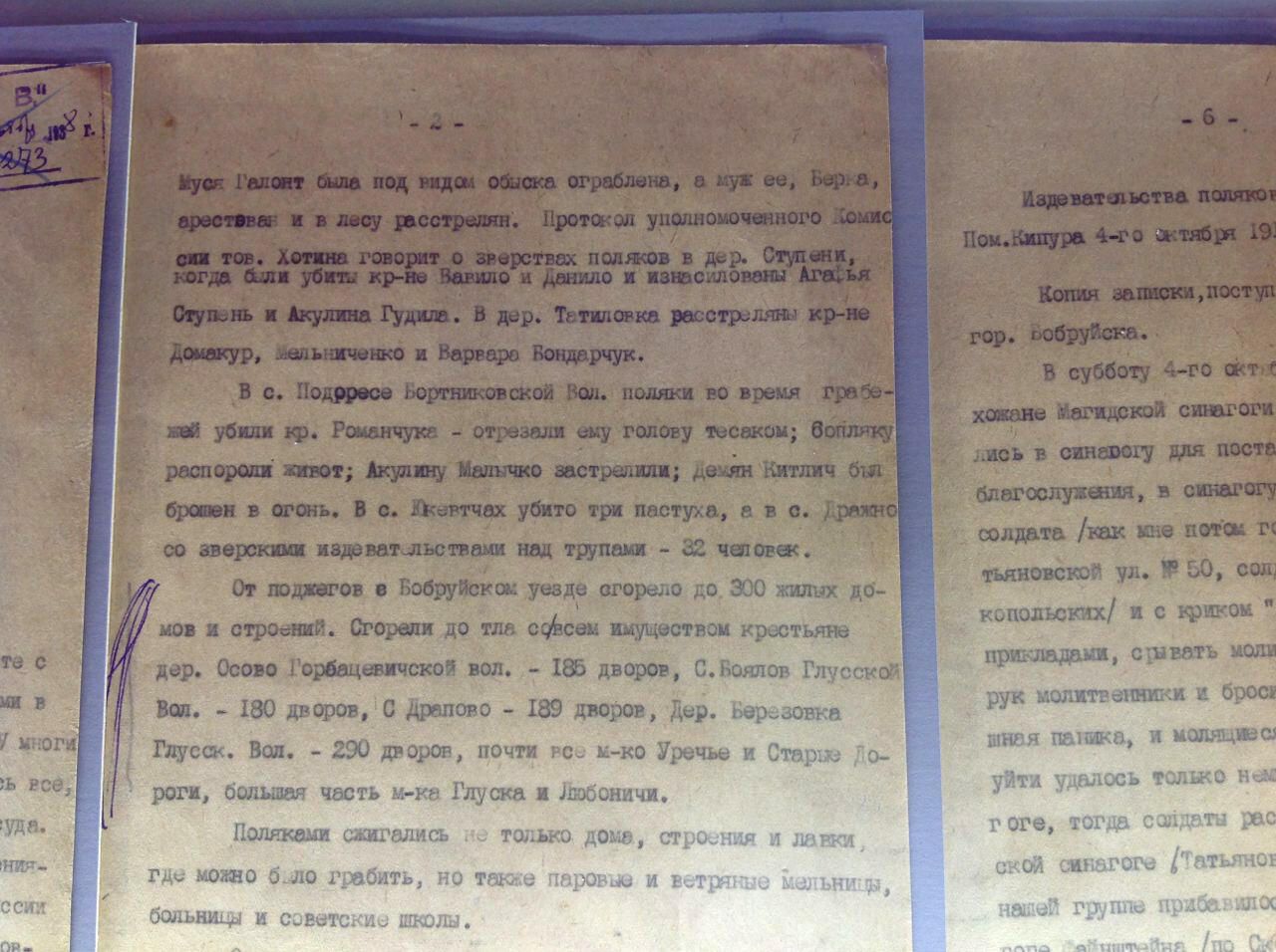 Архивные документы о зверствах польских оккупантов на землях Западной Белоруссии в годы польско-советской войны 1919-1921 годов Архивные документы о зверствах польских оккупантов на землях Западной Белоруссии в годы польско-советской войны 1919-1921 годов - РИА Новости, 1920, 16.03.2021