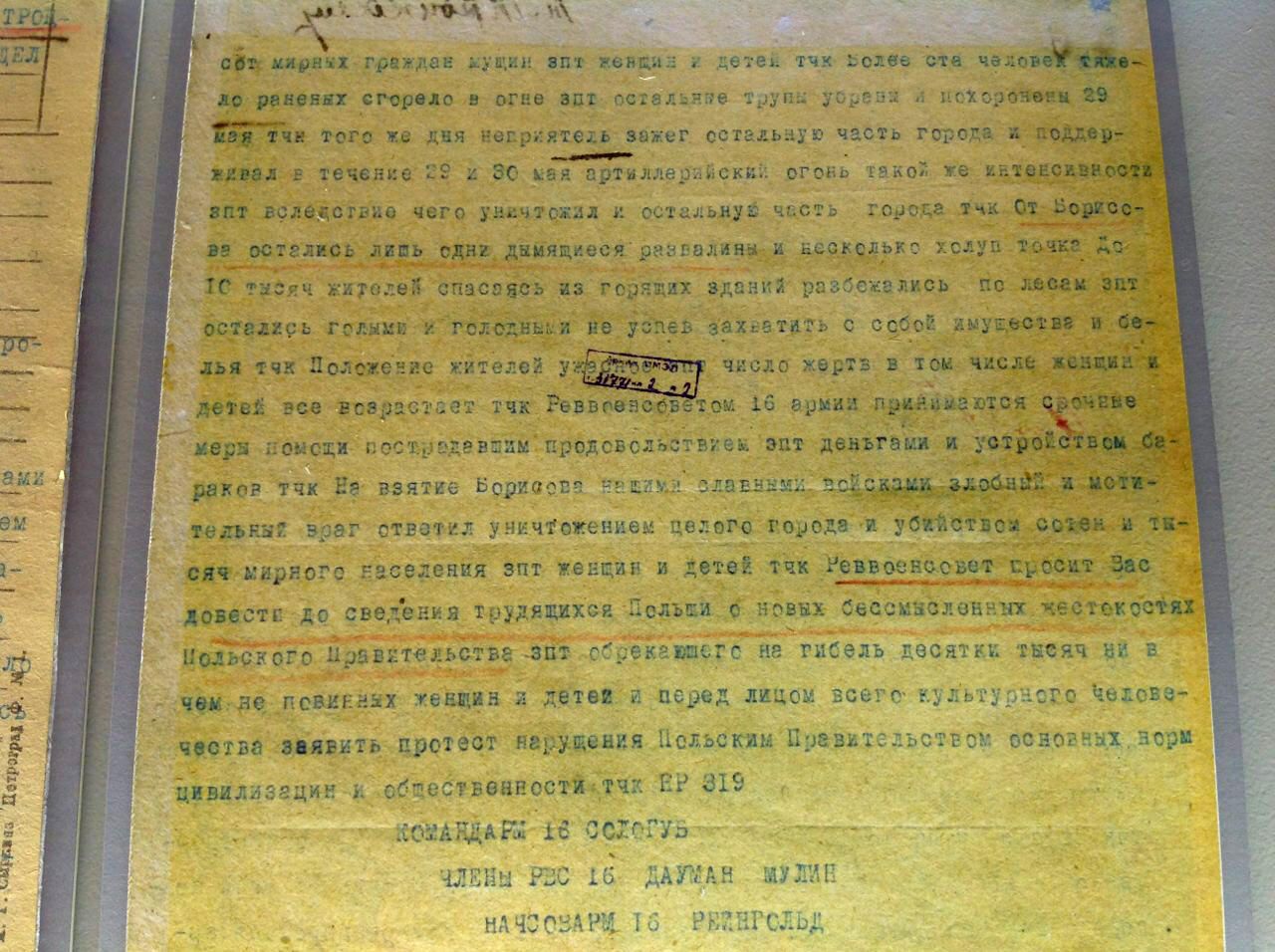 Архивные документы о зверствах польских оккупантов на землях Западной Белоруссии в годы польско-советской войны 1919-1921 годов Архивные документы о зверствах польских оккупантов на землях Западной Белоруссии в годы польско-советской войны 1919-1921 годов - РИА Новости, 1920, 16.03.2021