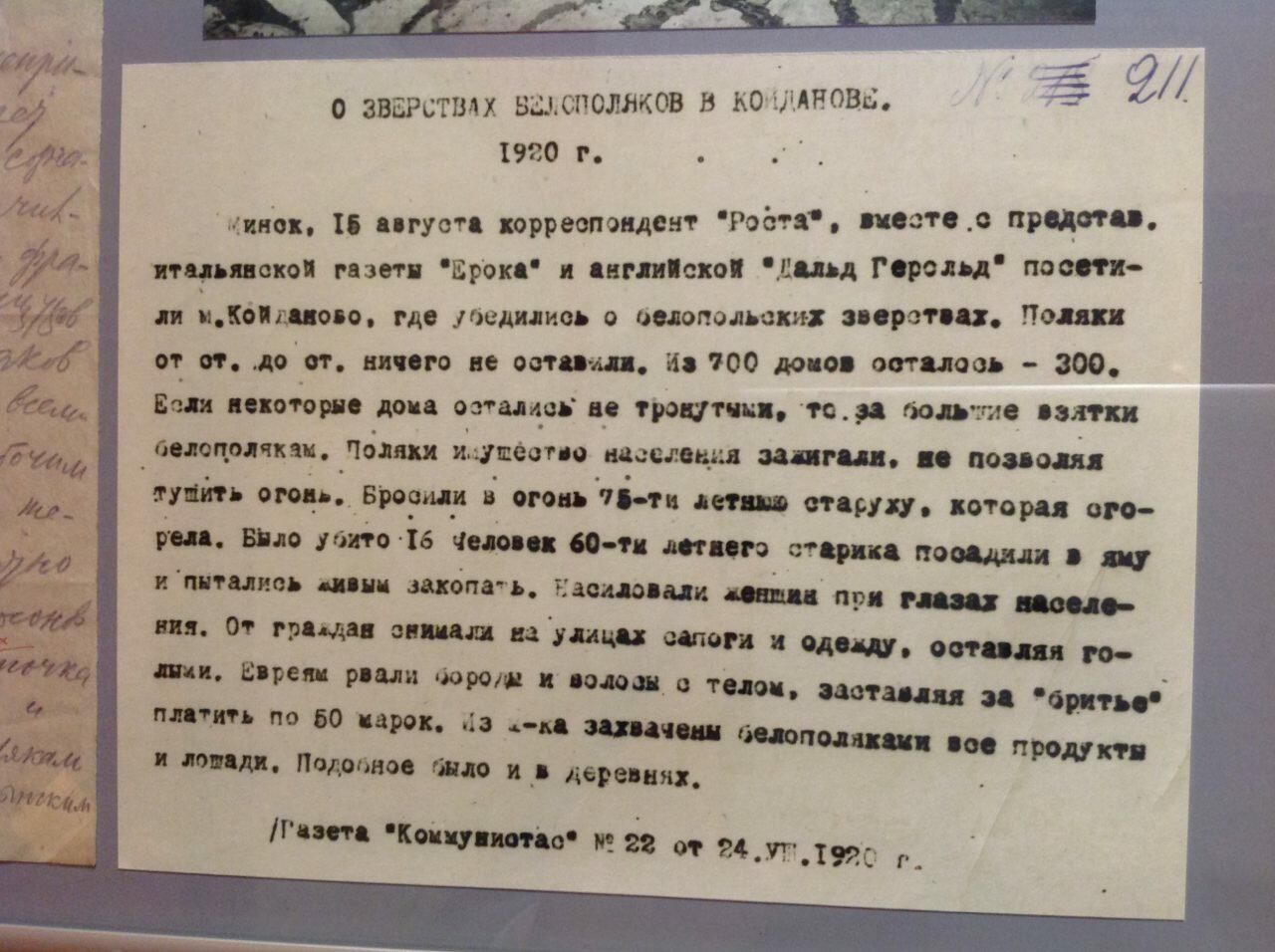 Архивные документы о зверствах польских оккупантов на землях Западной Белоруссии в годы польско-советской войны 1919-1921 годов Архивные документы о зверствах польских оккупантов на землях Западной Белоруссии в годы польско-советской войны 1919-1921 годов - РИА Новости, 1920, 16.03.2021