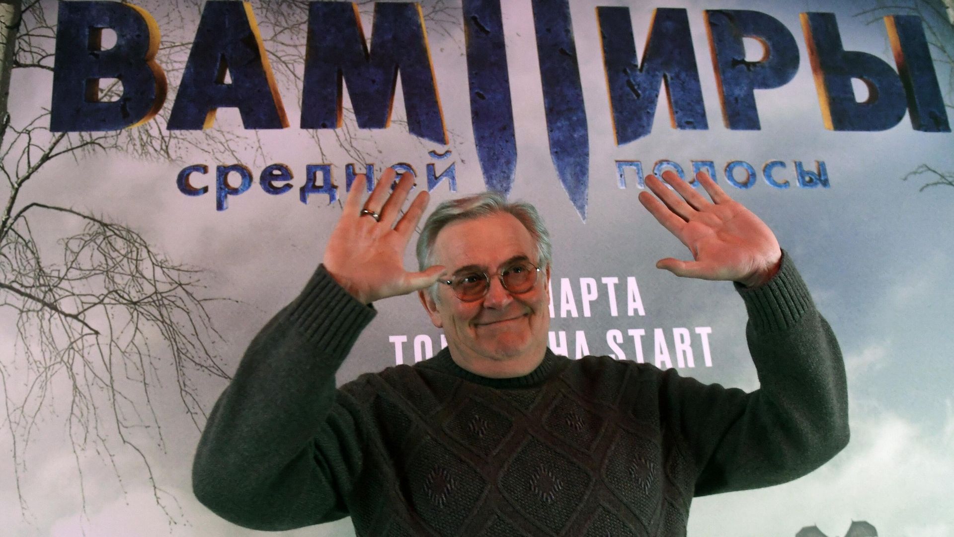 Актер Юрий Стоянов на премьере сериала Вампиры средней полосы в киноцентре Октябрь в Москве. Актер Юрий Стоянов на премьере сериала Вампиры средней полосы в киноцентре Октябрь в Москве. - РИА Новости, 1920, 17.03.2021