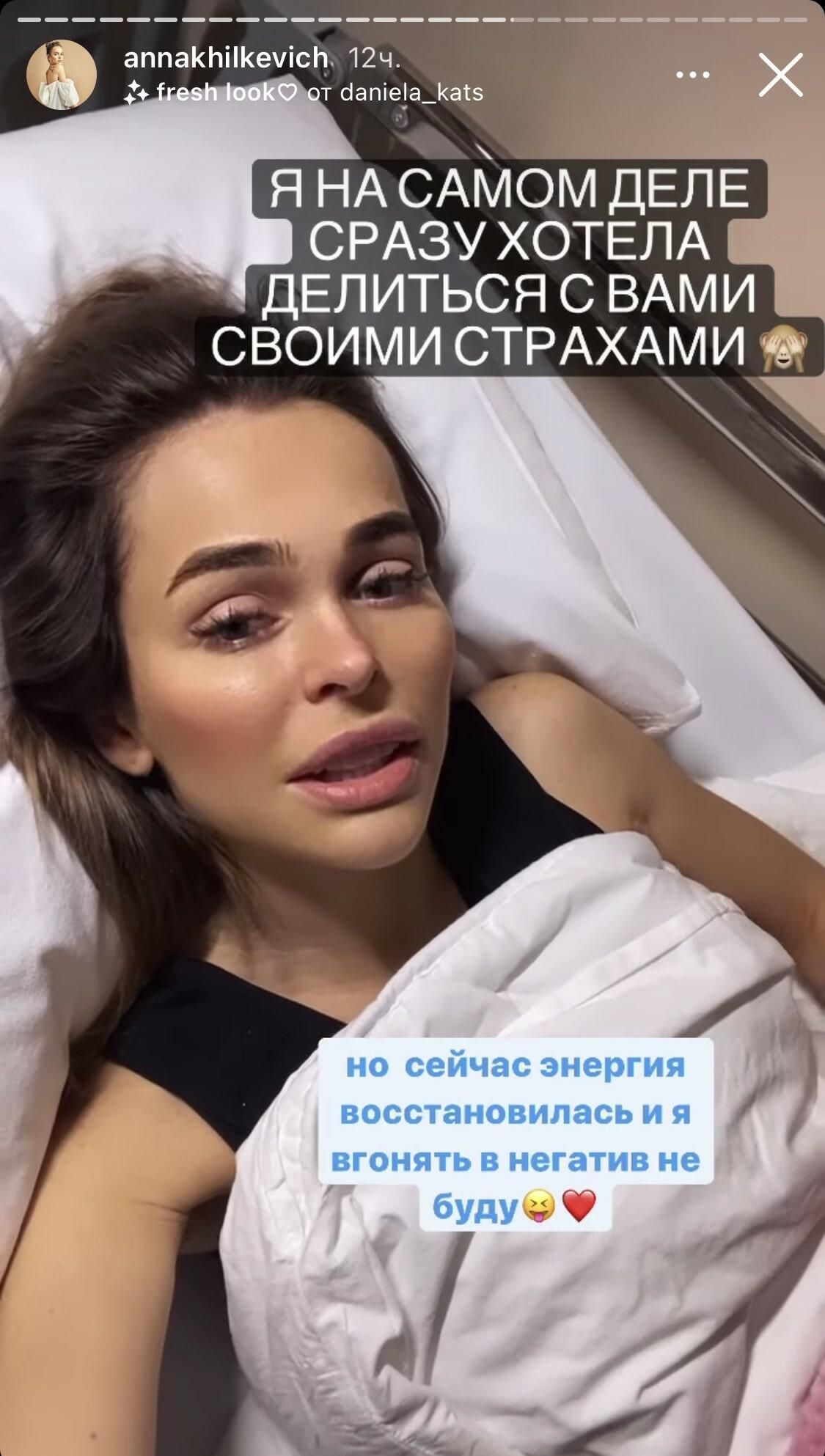 Скрин сторис из инстаграма Анны Хилькевич Скрин сторис из инстаграма Анны Хилькевич - РИА Новости, 1920, 17.03.2021