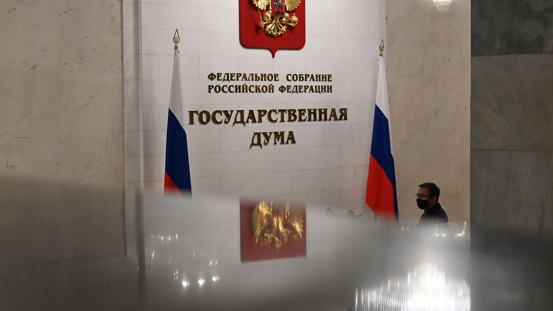 Мужчина в здании Государственной думы РФ Мужчина в здании Государственной думы РФ - РИА Новости, 1920, 13.06.2021