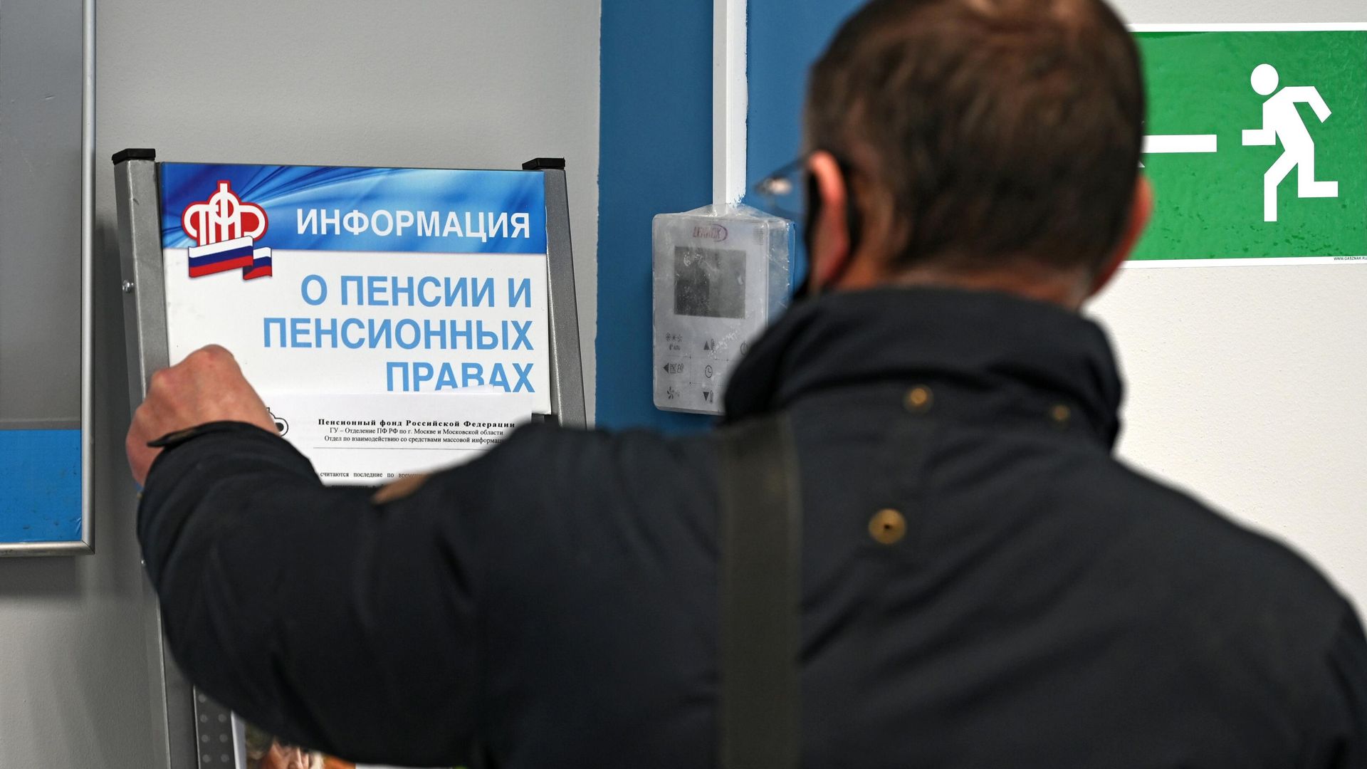 Мужчина у информационного стенда в пенсионном фонде в Москве - РИА Новости, 1920, 03.07.2025