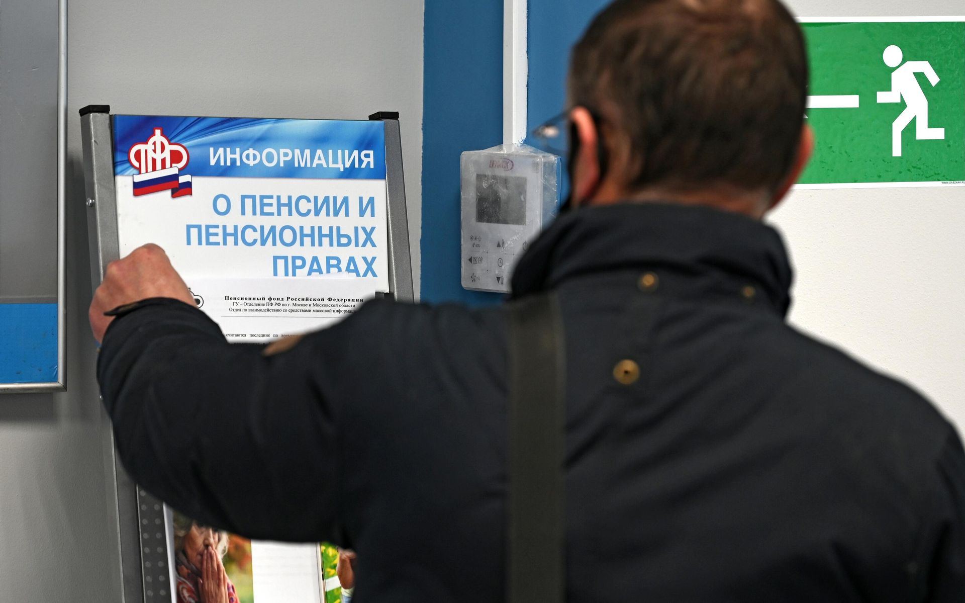 Мужчина у информационного стенда в пенсионном фонде в Москве - РИА Новости, 1920, 12.02.2022