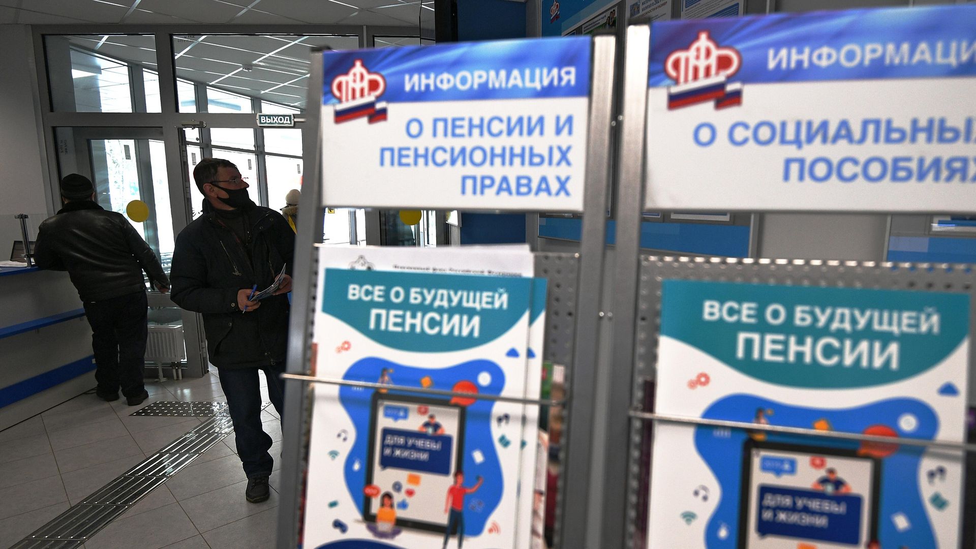 Информационный стенд в отделении пенсионного фонда в Москве Информационный стенд в отделении пенсионного фонда в Москве - РИА Новости, 1920, 06.05.2022