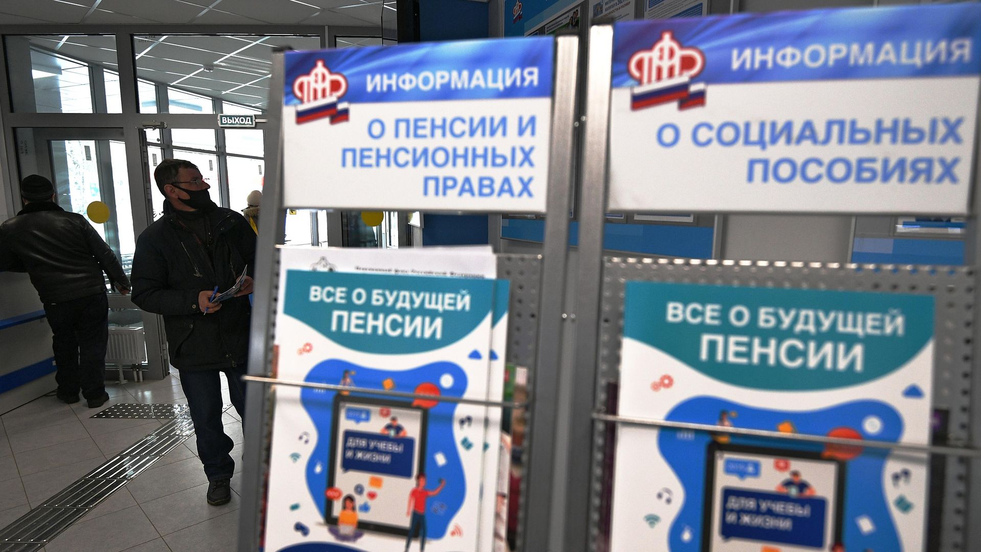 Информационный стенд в отделении пенсионного фонда в Москве Информационный стенд в отделении пенсионного фонда в Москве - РИА Новости, 1920, 06.05.2022