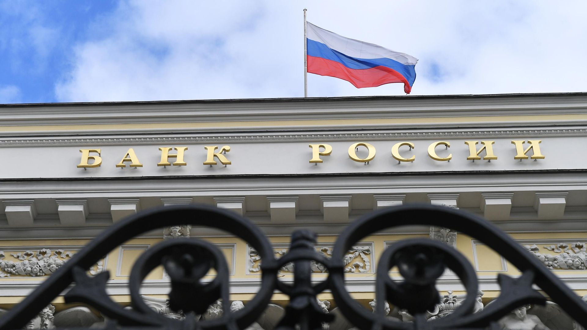 Здание Центрального банка РФ Здание Центрального банка РФ - РИА Новости, 1920, 16.09.2021