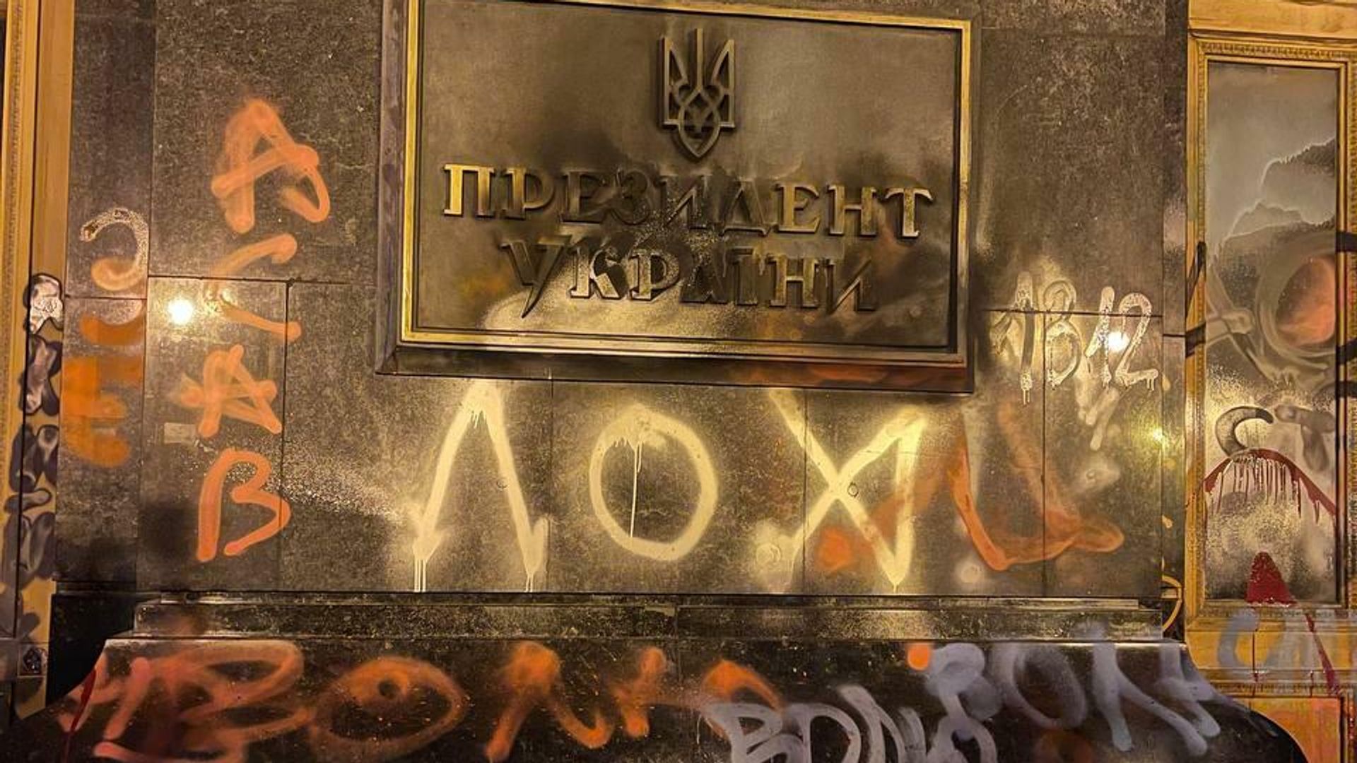 Во время акции националистов у офиса президента Украины в Киеве Во время акции националистов у офиса президента Украины в Киеве - РИА Новости, 1920, 21.03.2021