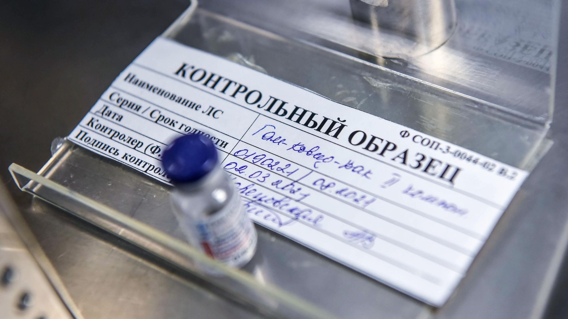 Производство вакцины Sputnik V Производство вакцины Sputnik V - РИА Новости, 1920, 23.06.2021