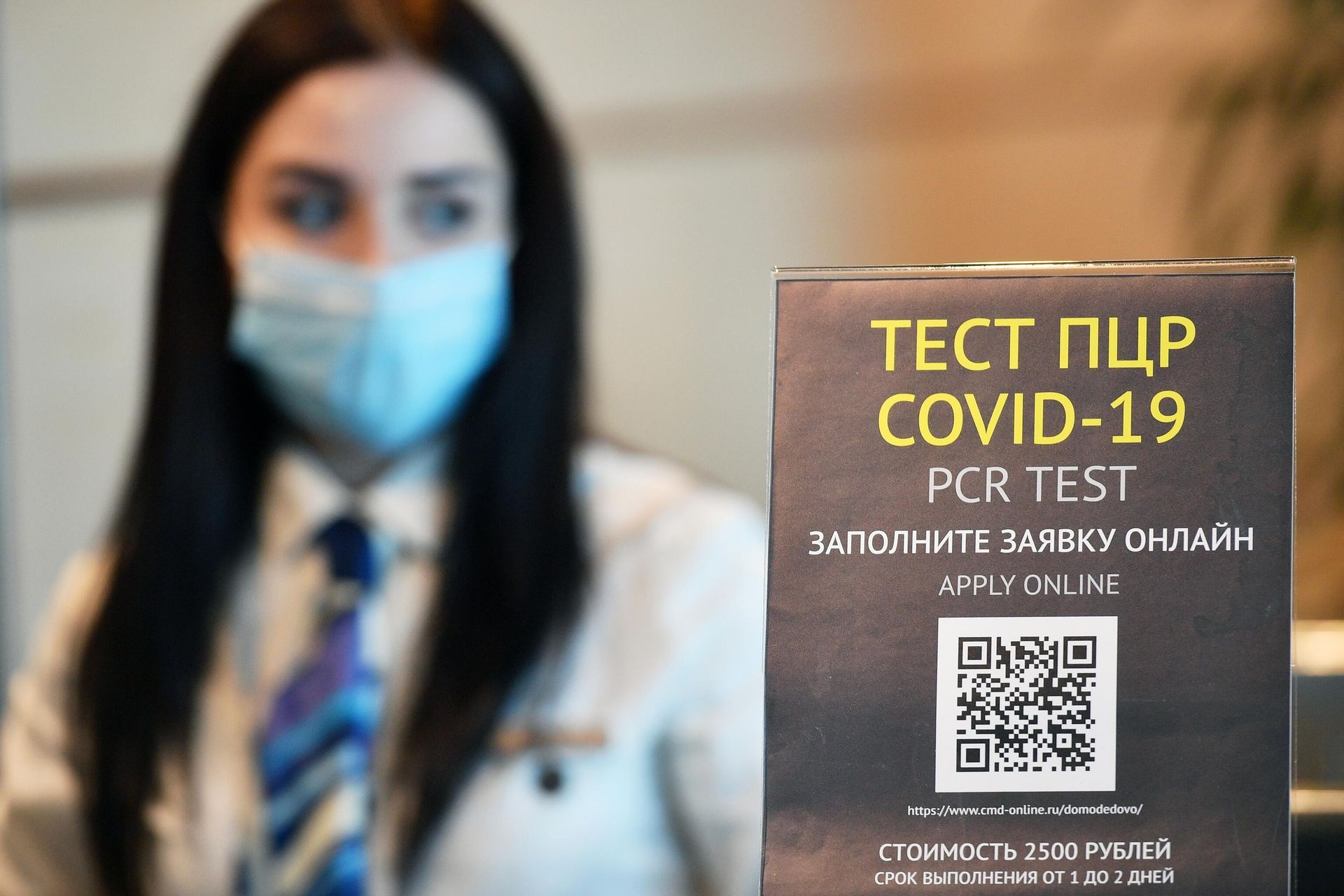 Медико-санитарная часть аэропорта Домодедово выдает пассажирам сертификаты международного образца о вакцинации от COVID-19 Медико-санитарная часть аэропорта Домодедово выдает пассажирам сертификаты международного образца о вакцинации от COVID-19 - РИА Новости, 1920, 29.07.2021