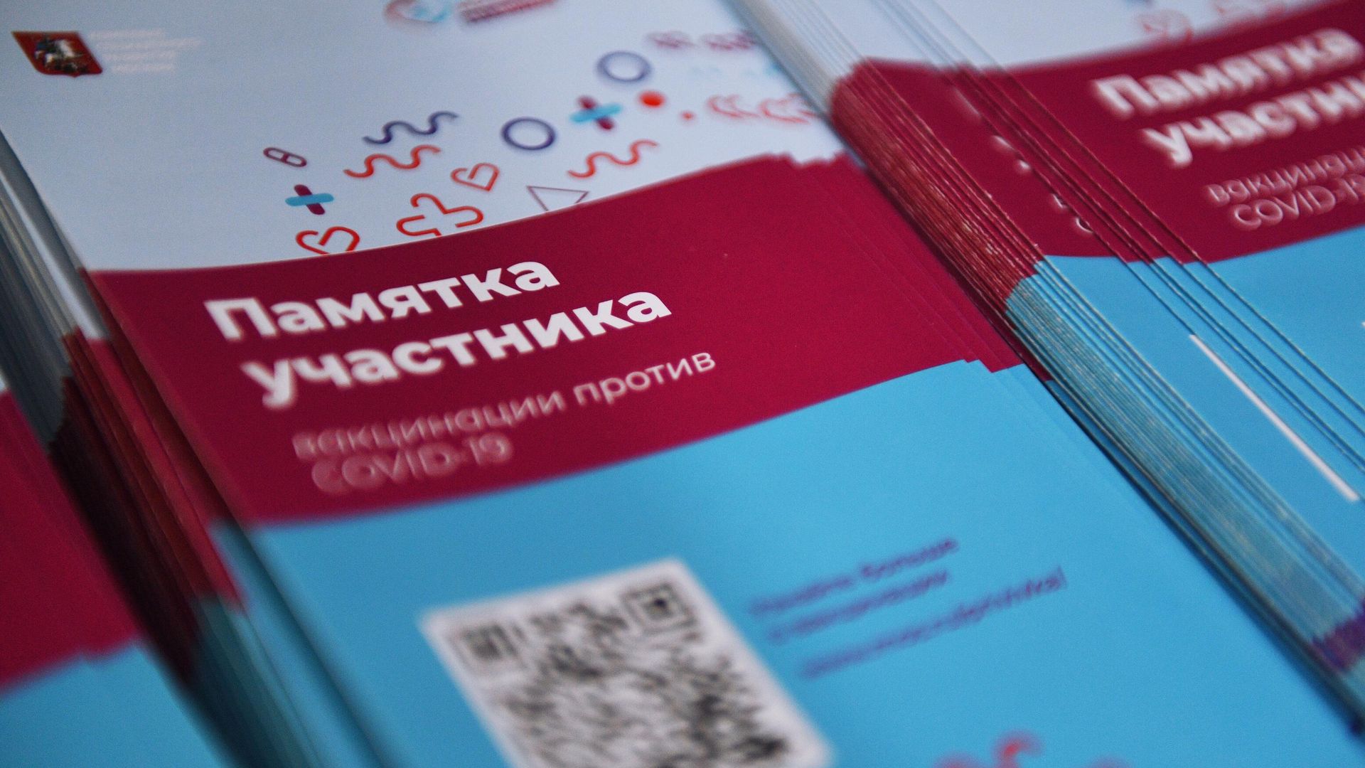 Памятки участника вакцинации в мобильном пункте вакцинации от COVID-19 Памятки участника вакцинации в мобильном пункте вакцинации от COVID-19 - РИА Новости, 1920, 26.03.2021