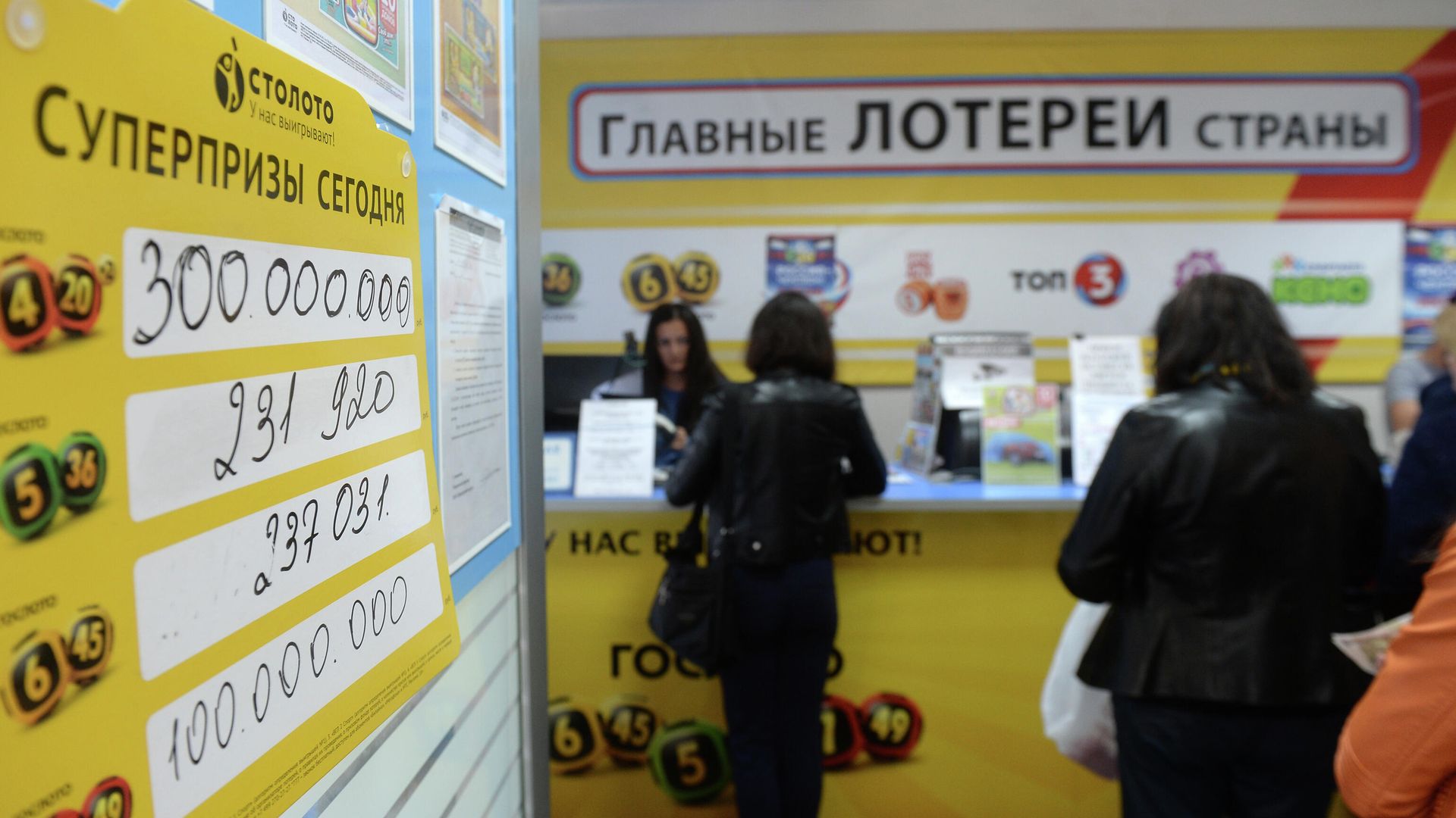 Пункт продажи лотерейных билетов Пункт продажи лотерейных билетов - РИА Новости, 1920, 10.02.2023