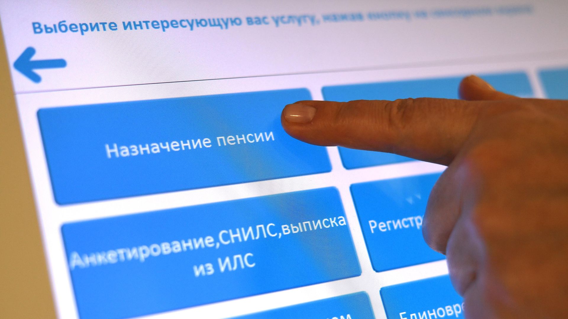 Терминал в отделении ПФР Терминал в отделении ПФР - РИА Новости, 1920, 13.03.2022