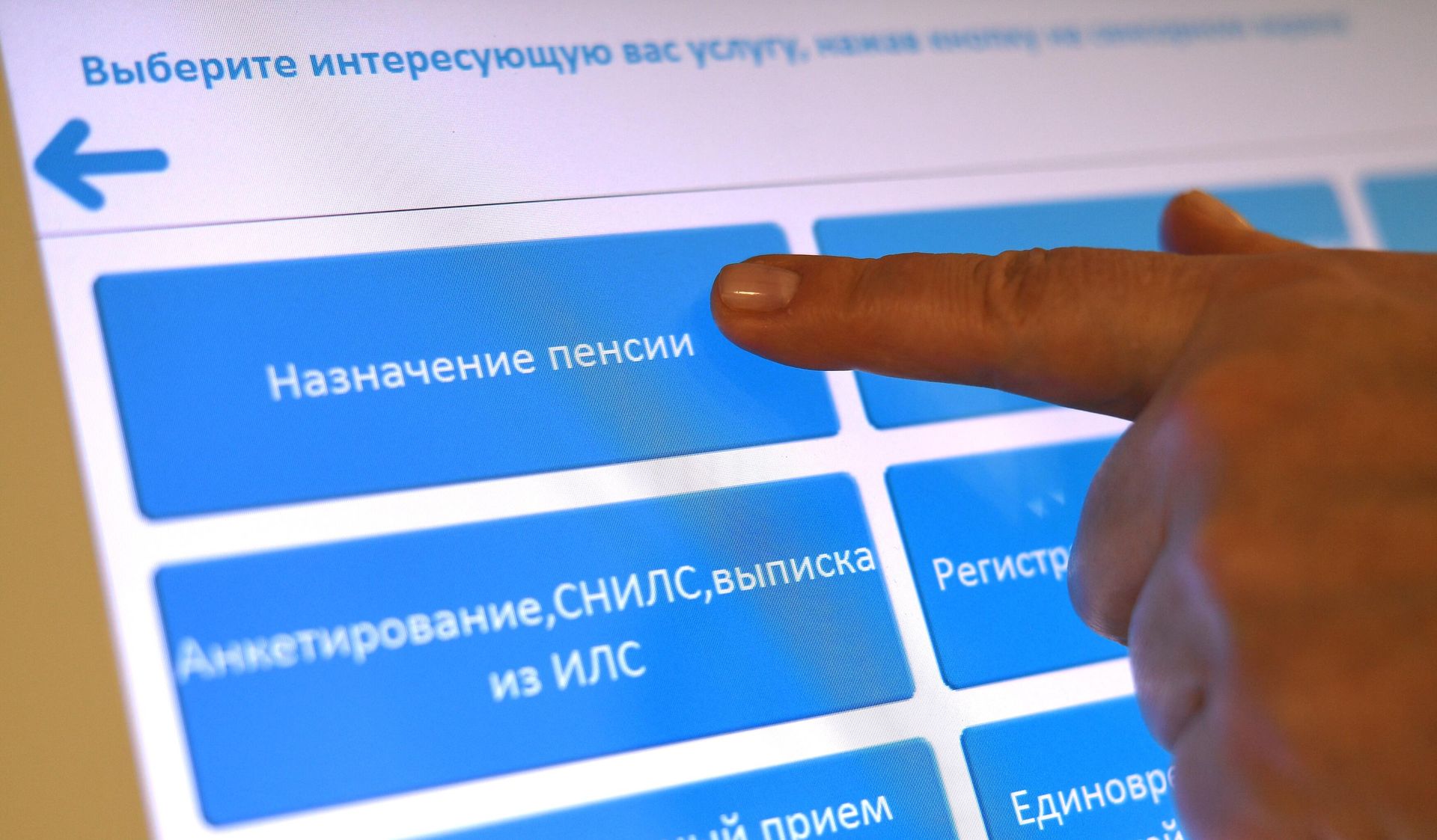 Терминал в отделении ПФР - РИА Новости, 1920, 09.04.2021