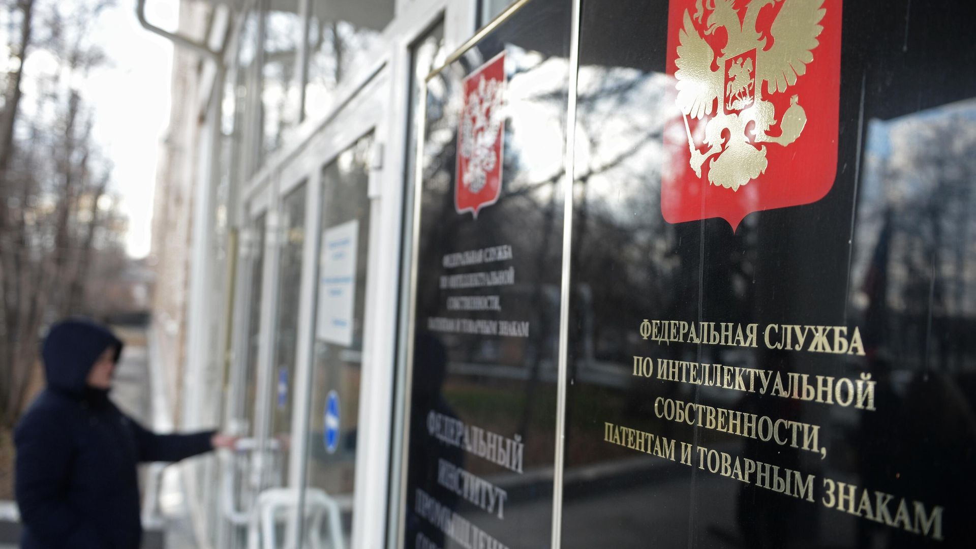 Здание Федеральной службы по интеллектуальной собственности, патентам и товарным знакам - РИА Новости, 1920, 29.06.2026