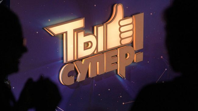 Шоу Ты супер! Шоу Ты супер!