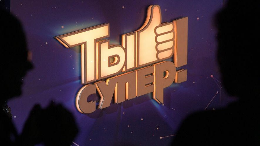 Шоу Ты супер! Шоу Ты супер! - РИА Новости, 1920, 30.03.2021