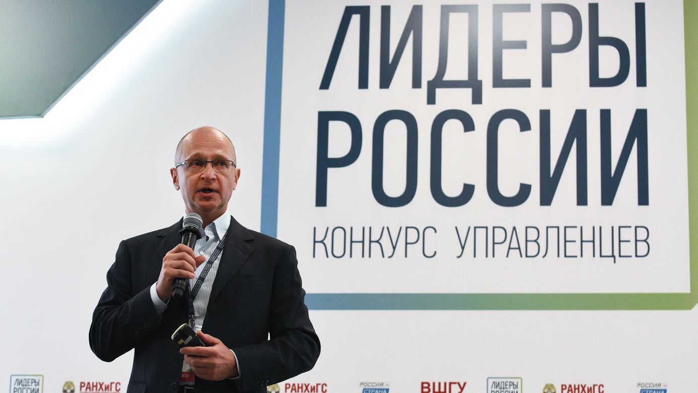 Первый заместитель администрации президента РФ Сергей Кириенко выступает на открытии финала конкурса управленцев Лидеры России Первый заместитель администрации президента РФ Сергей Кириенко выступает на открытии финала конкурса управленцев Лидеры России - РИА Новости, 1920, 20.03.2022