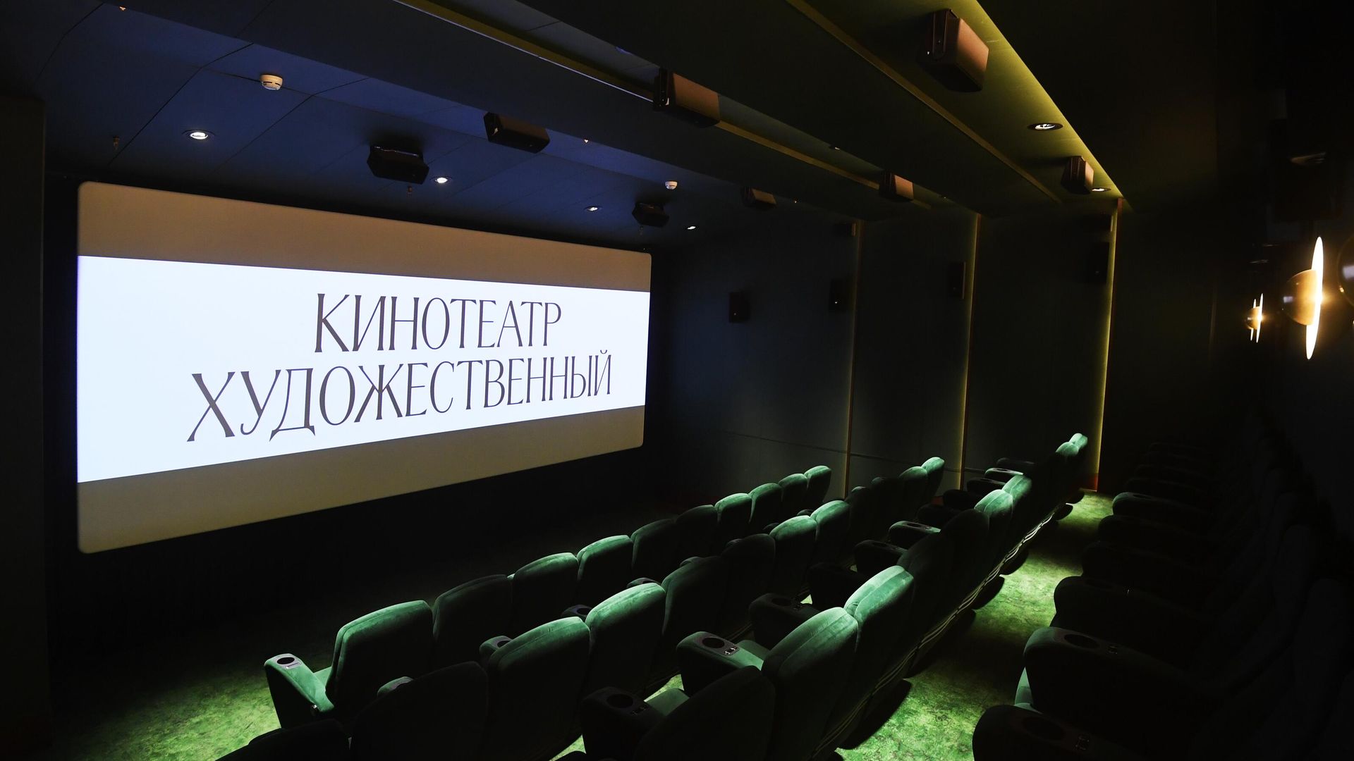 Зрительный зал кинотеатра Художественный на Арбатской площади в Москве. Зрительный зал кинотеатра Художественный на Арбатской площади в Москве. - РИА Новости, 1920, 29.10.2024