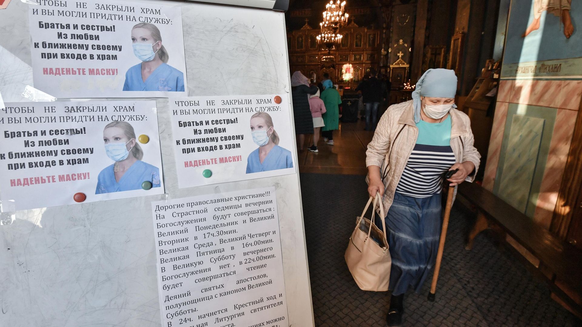 Объявление при входе в Александро-Невский кафедральный собор в Симферополе - РИА Новости, 1920, 24.06.2021