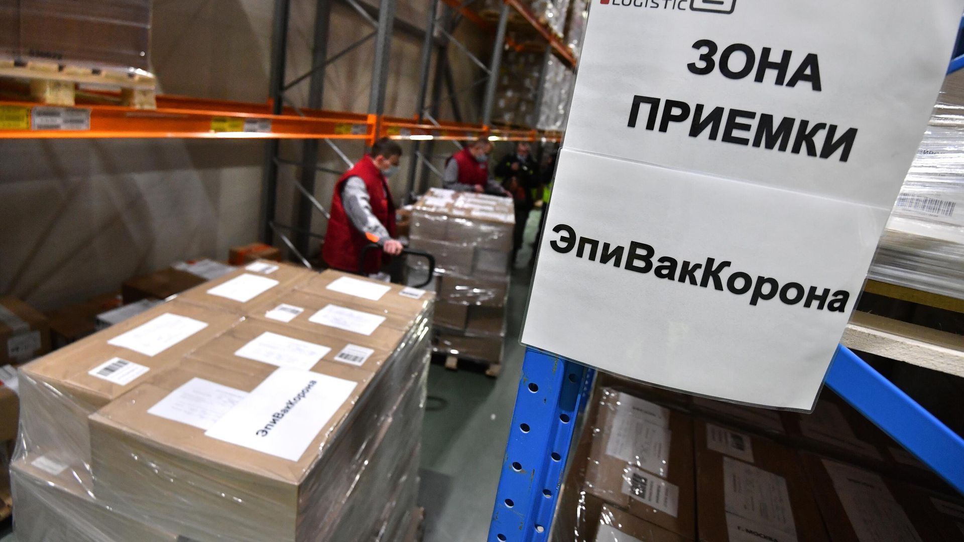 Приемка партии вакцины ЭпиВакКорона для профилактики COVID-19 на складе в Домодедово Приемка партии вакцины ЭпиВакКорона для профилактики COVID-19 на складе в Домодедово - РИА Новости, 1920, 26.04.2021