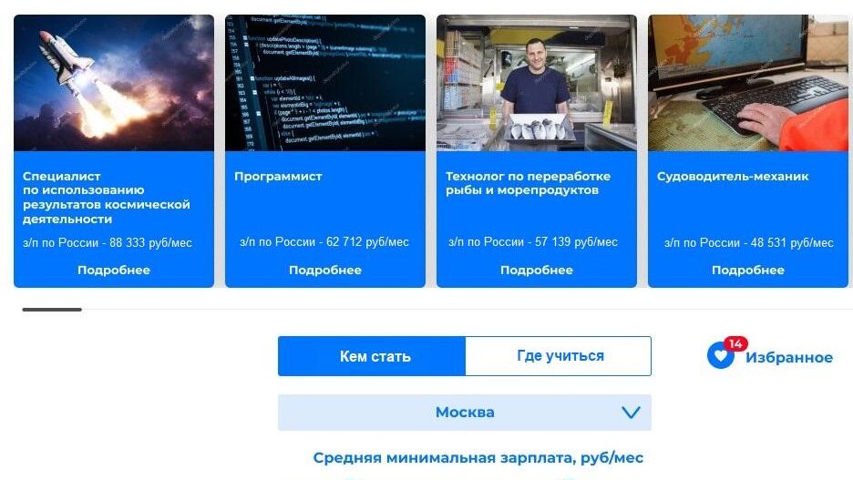 Профессии, зарплаты, вузы: навигатор абитуриента 2021 Профессии, зарплаты, вузы: навигатор абитуриента 2021 - РИА Новости, 1920, 07.04.2021