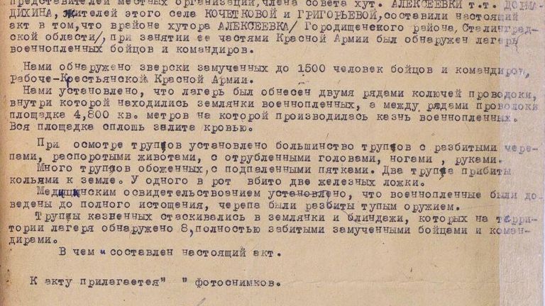 Документы о зверствах фашистов Документы о зверствах фашистов