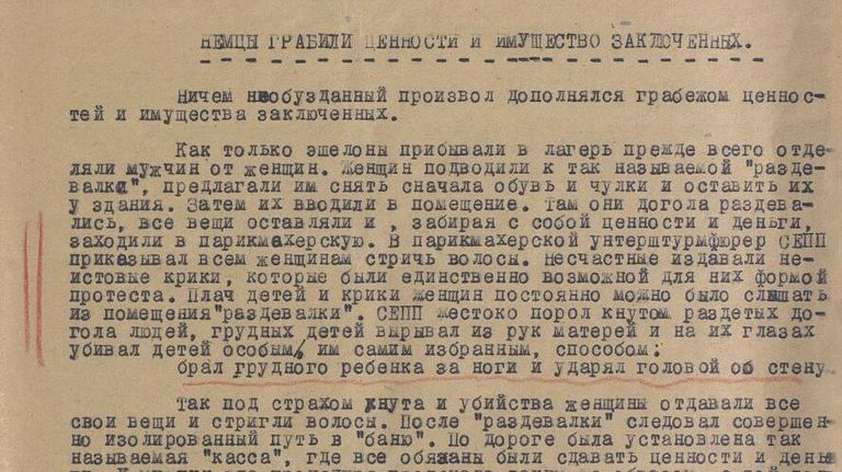 Документы о зверствах фашистов Документы о зверствах фашистов