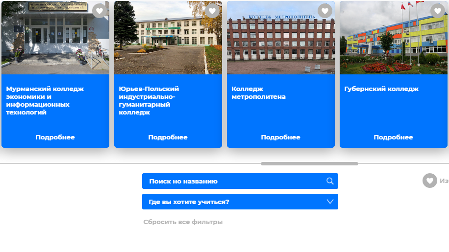 Навигатор абитуриента: колледжи России 2021 Навигатор абитуриента: колледжи России 2021 - РИА Новости, 1920, 20.04.2021