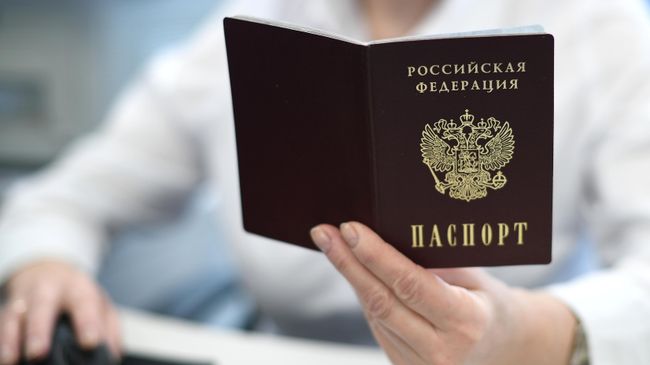 Паспорт РФ Паспорт РФ
