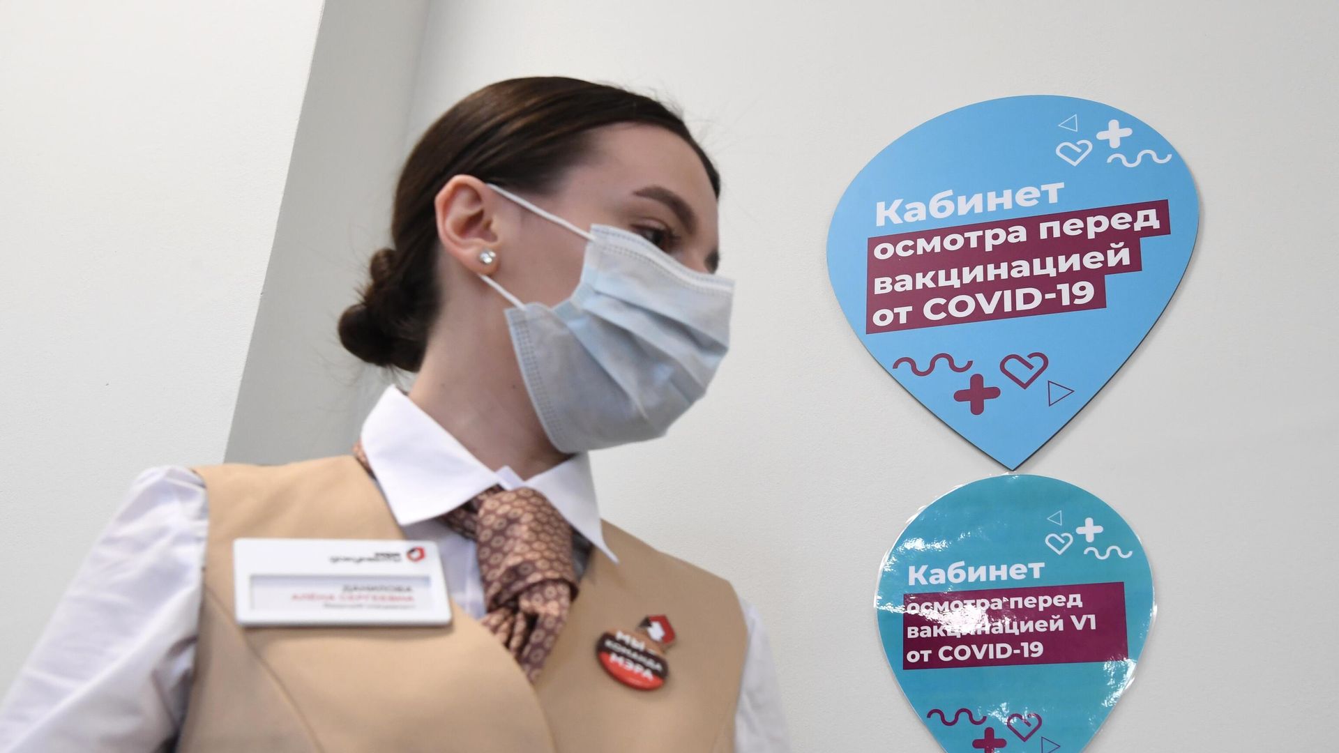 Работница МФЦ в прививочном пункте вакцинации на ВДНХ в Москве Работница МФЦ в прививочном пункте вакцинации на ВДНХ в Москве - РИА Новости, 1920, 30.05.2021