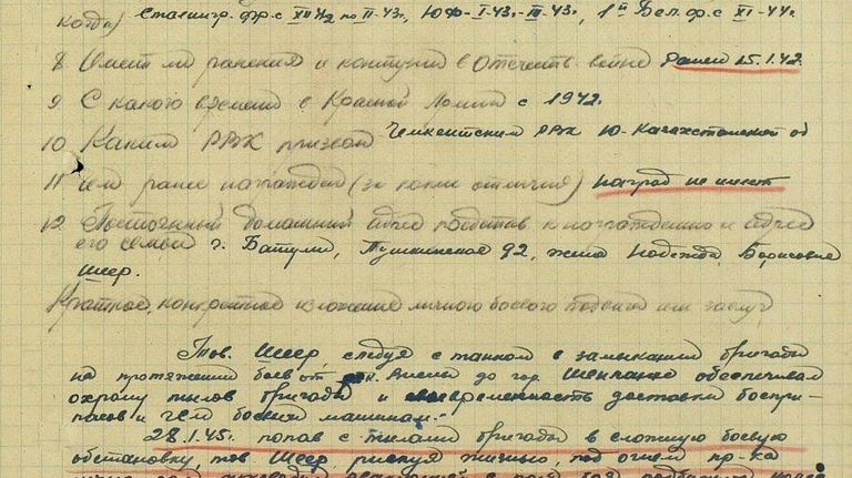 Архивные документы о захоронениях в Польше Архивные документы о захоронениях в Польше