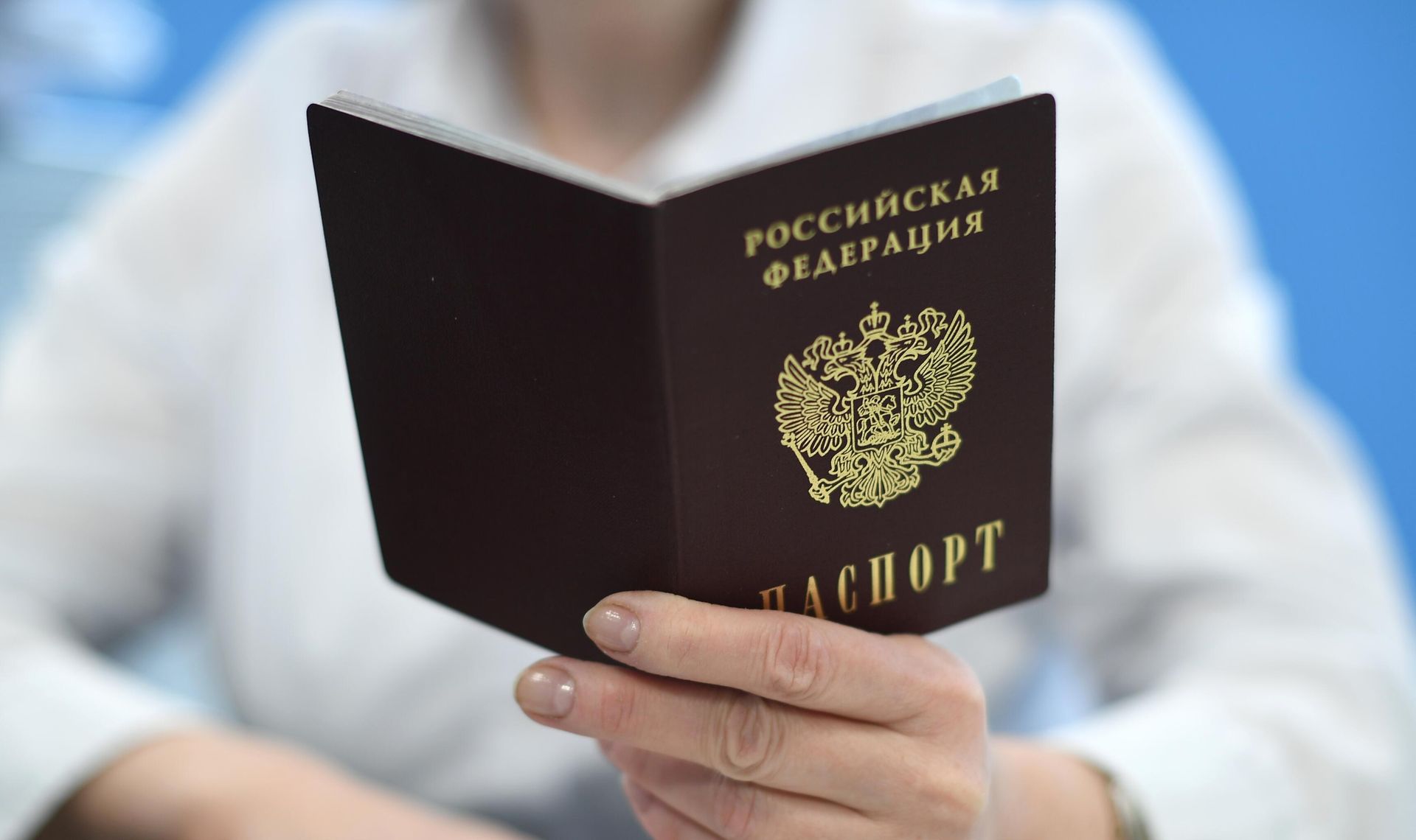 Паспорт Российской Федерации Паспорт Российской Федерации - РИА Новости, 1920, 26.10.2021