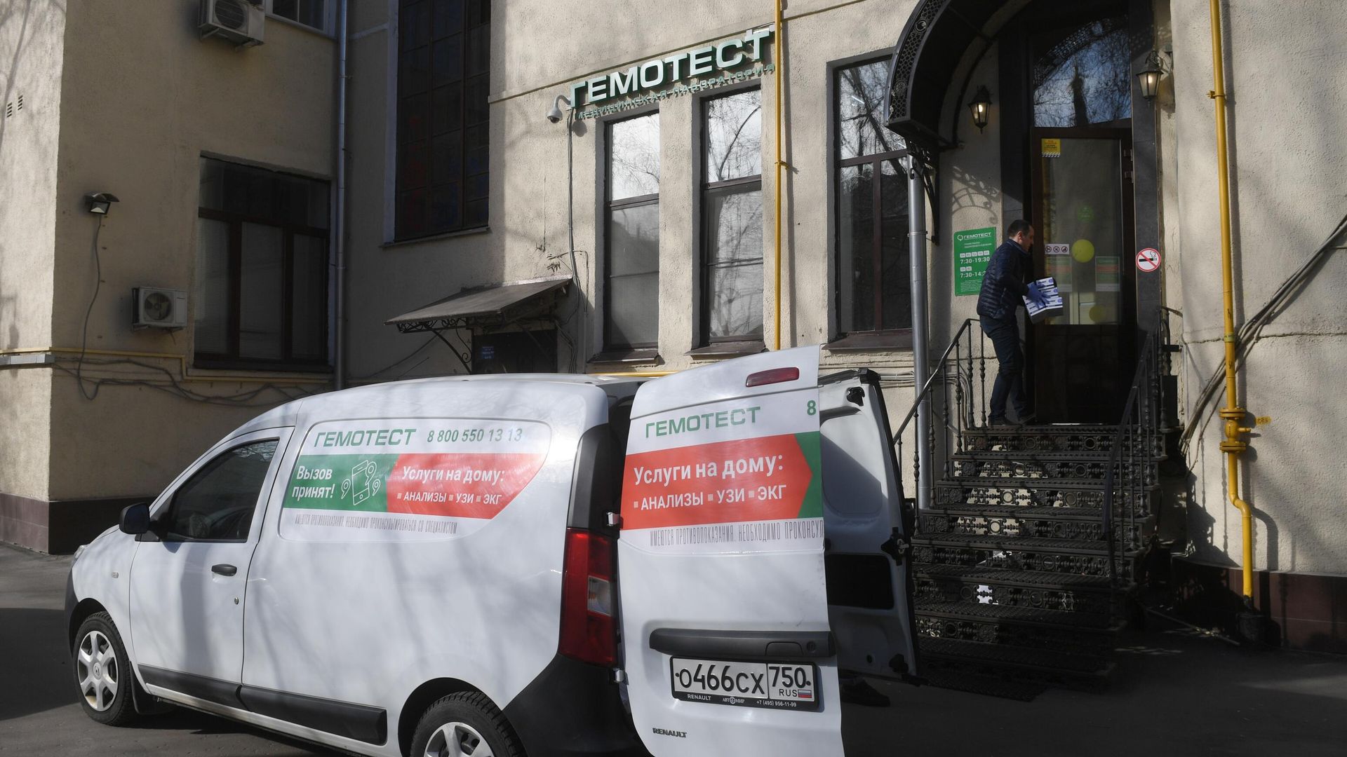 Автомобиль у входа в медицинскую лабораторию Гемотест Автомобиль у входа в медицинскую лабораторию Гемотест - РИА Новости, 1920, 04.05.2022