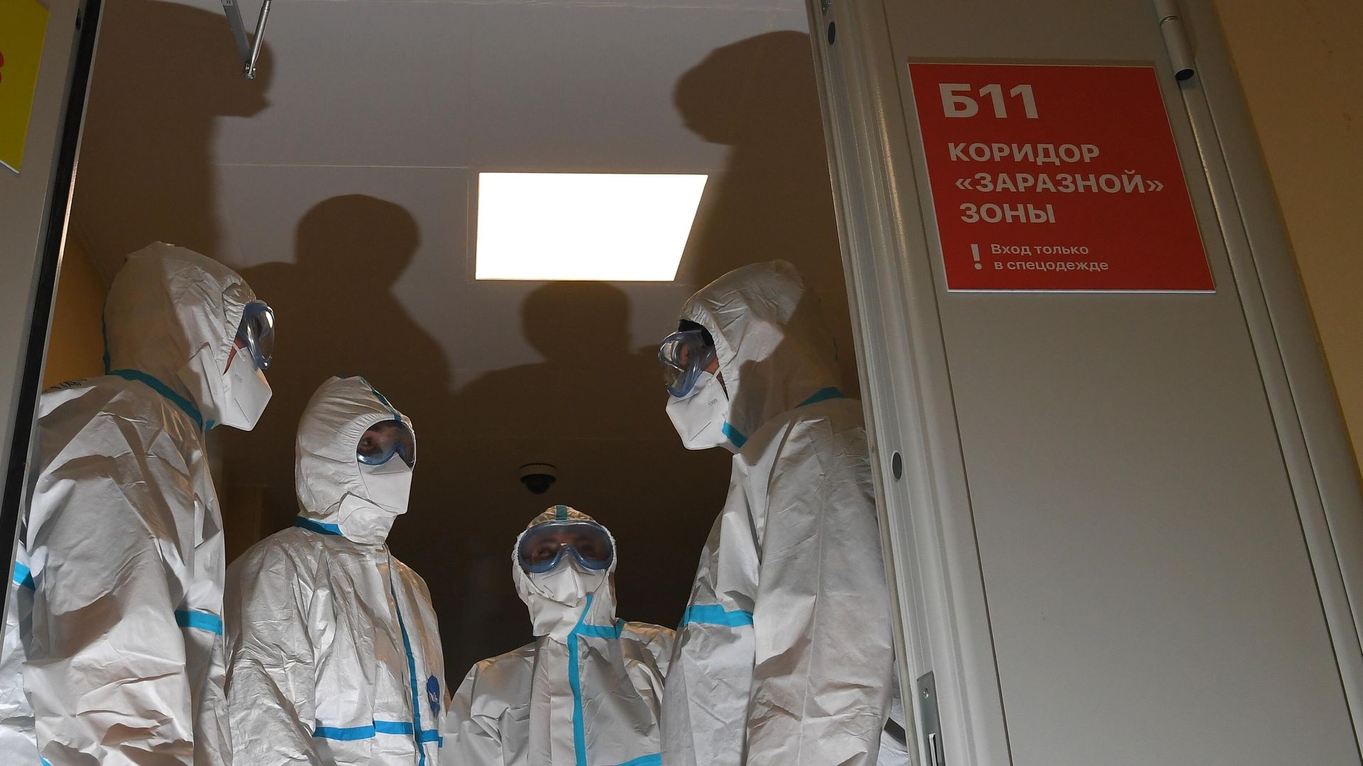 Медицинские работники в герметичном шлюзе в коридоре заразной зоны в Московском клиническом центре инфекционных болезней (МКЦИБ) Вороновское Медицинские работники в герметичном шлюзе в коридоре заразной зоны в Московском клиническом центре инфекционных болезней (МКЦИБ) Вороновское - РИА Новости, 1920, 09.06.2021
