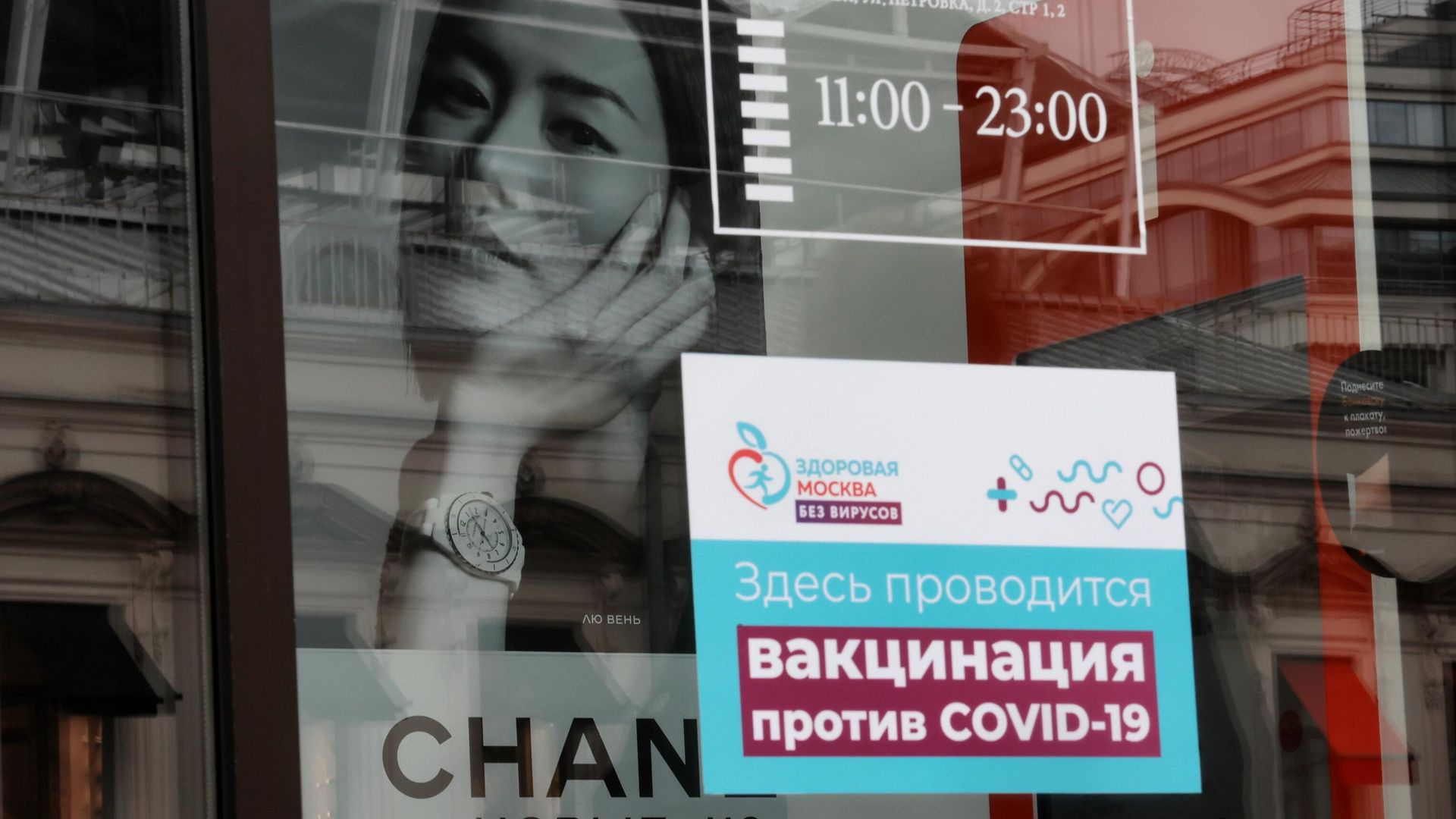 Объявление о проведении вакцинации в центре госуслуг Мои документы в ЦУМе в Москве Объявление о проведении вакцинации в центре госуслуг Мои документы в ЦУМе в Москве - РИА Новости, 1920, 04.06.2021
