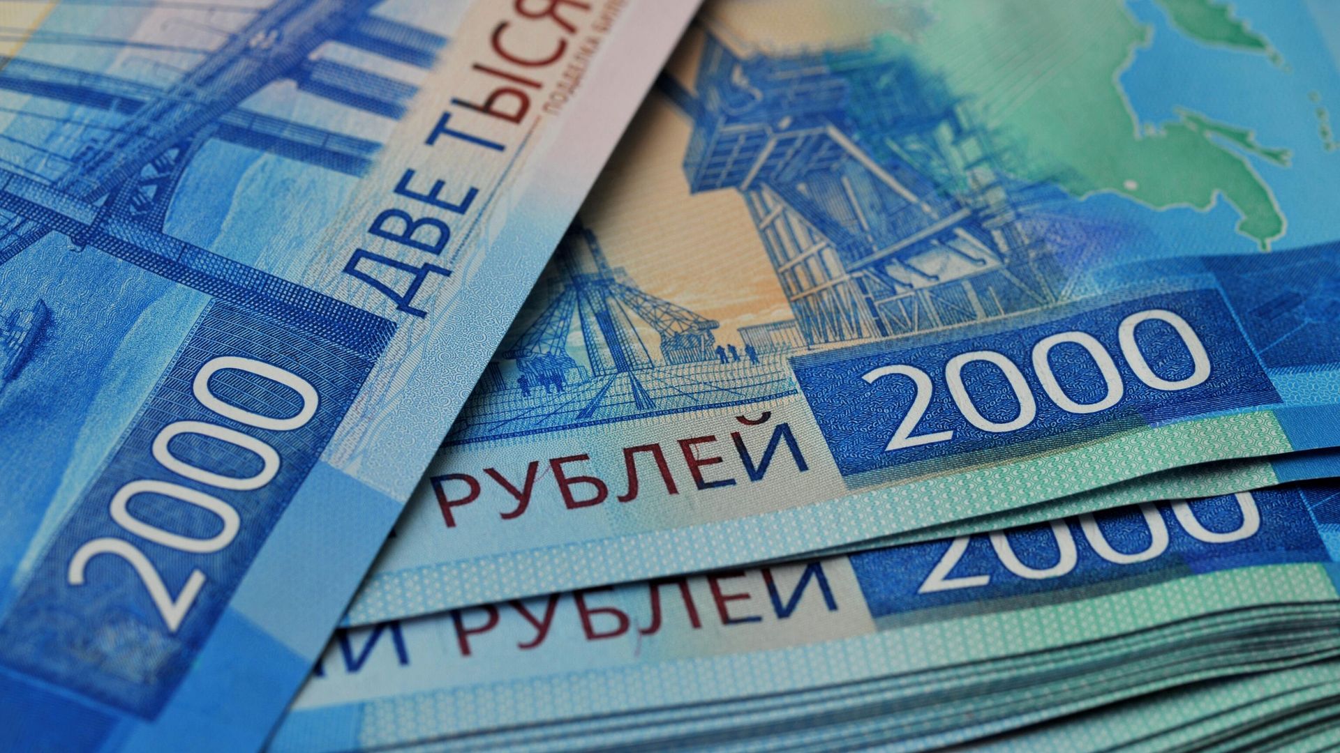 Банкноты номиналом 2000 рублей - РИА Новости, 1920, 21.04.2021
