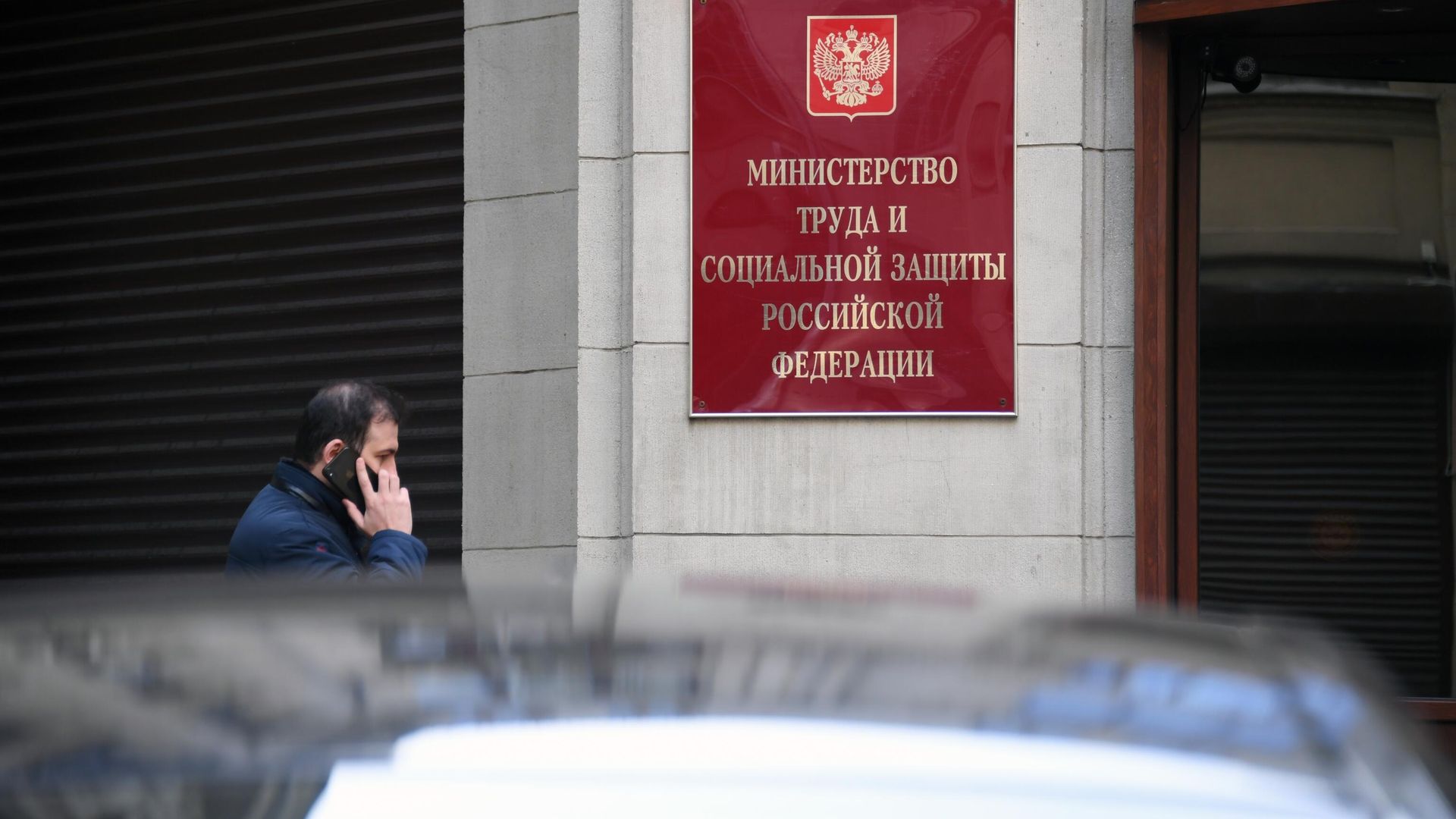 Здание Министерства труда и социальной защиты Российской Федерации в Москве Здание Министерства труда и социальной защиты Российской Федерации в Москве - РИА Новости, 1920, 31.01.2023