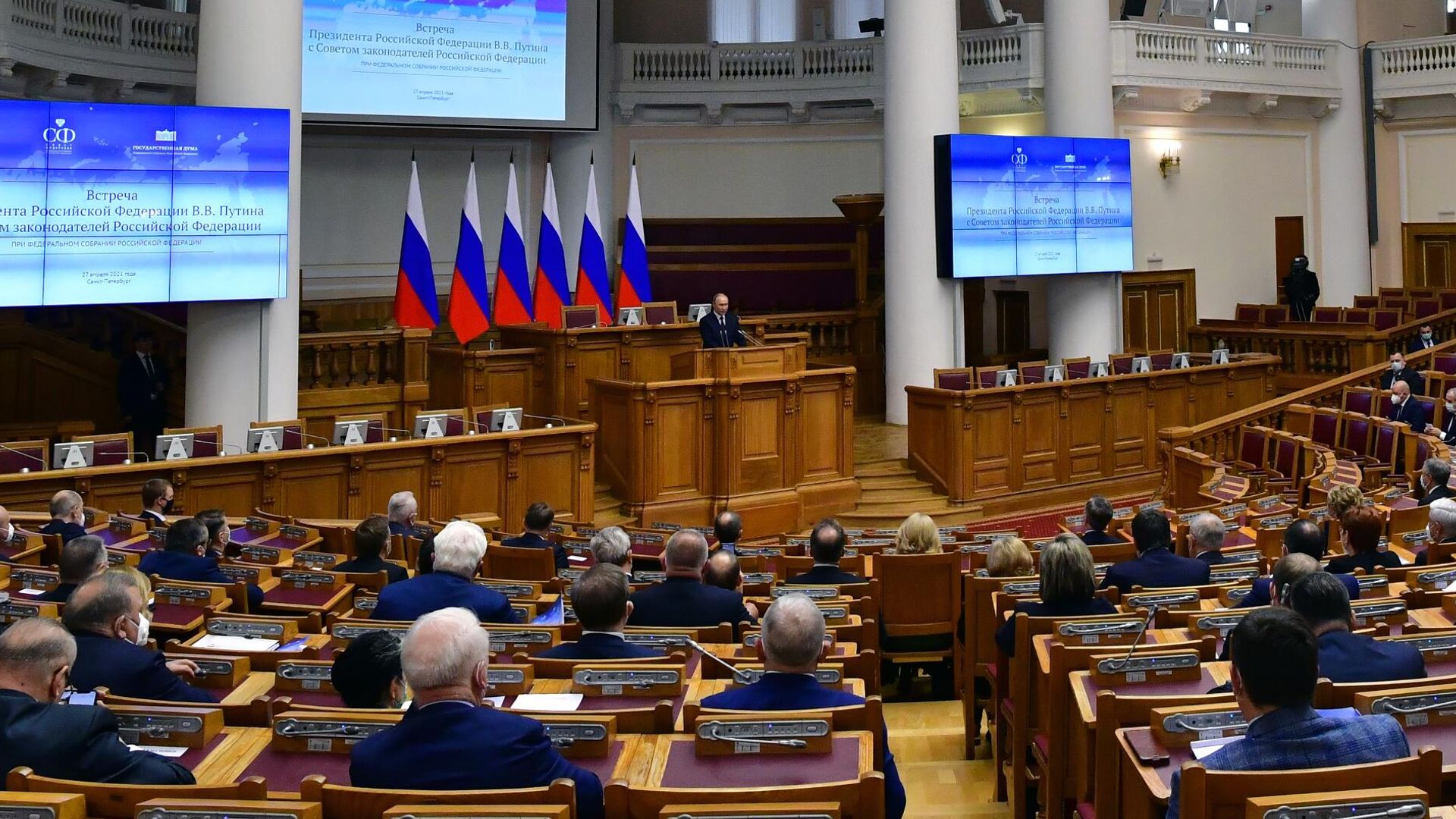 Президент РФ Владимир Путин выступает на заседании Совета законодателей при Федеральном Собрании РФ Президент РФ Владимир Путин выступает на заседании Совета законодателей при Федеральном Собрании РФ - РИА Новости, 1920, 27.04.2021