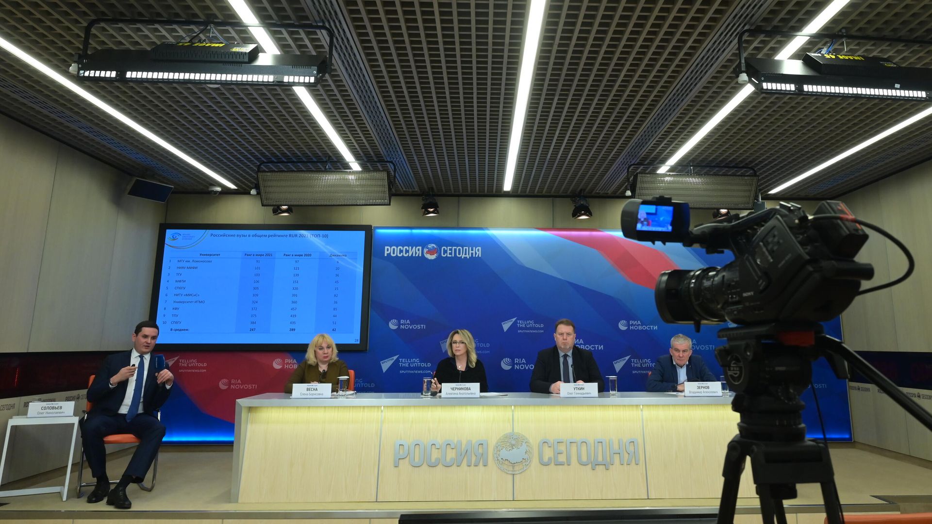 Конференция, посвященная официальной презентации международного рейтинга университетов Рейтингового агентства Round University Ranking (RUR) – Мировой рейтинг университетов – 2021 Конференция, посвященная официальной презентации международного рейтинга университетов Рейтингового агентства Round University Ranking (RUR) – Мировой рейтинг университетов – 2021 - РИА Новости, 1920, 28.04.2021