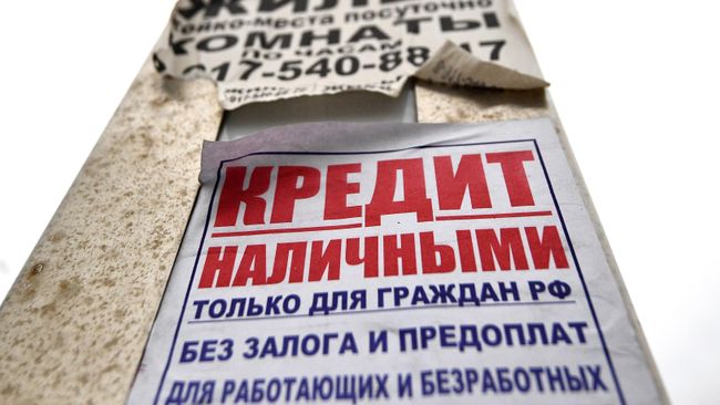 Отказ от кредита