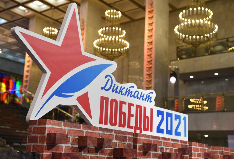 В Центральном музее Великой Отечественной войны 1941-1945 годов в Москве, где проходит Международная просветительско-патриотическая акция Диктант Победы 2021, посвященная 76-й годовщине Победы в Великой Отечественной войне В Центральном музее Великой Отечественной войны 1941-1945 годов в Москве, где проходит Международная просветительско-патриотическая акция Диктант Победы 2021, посвященная 76-й годовщине Победы в Великой Отечественной войне