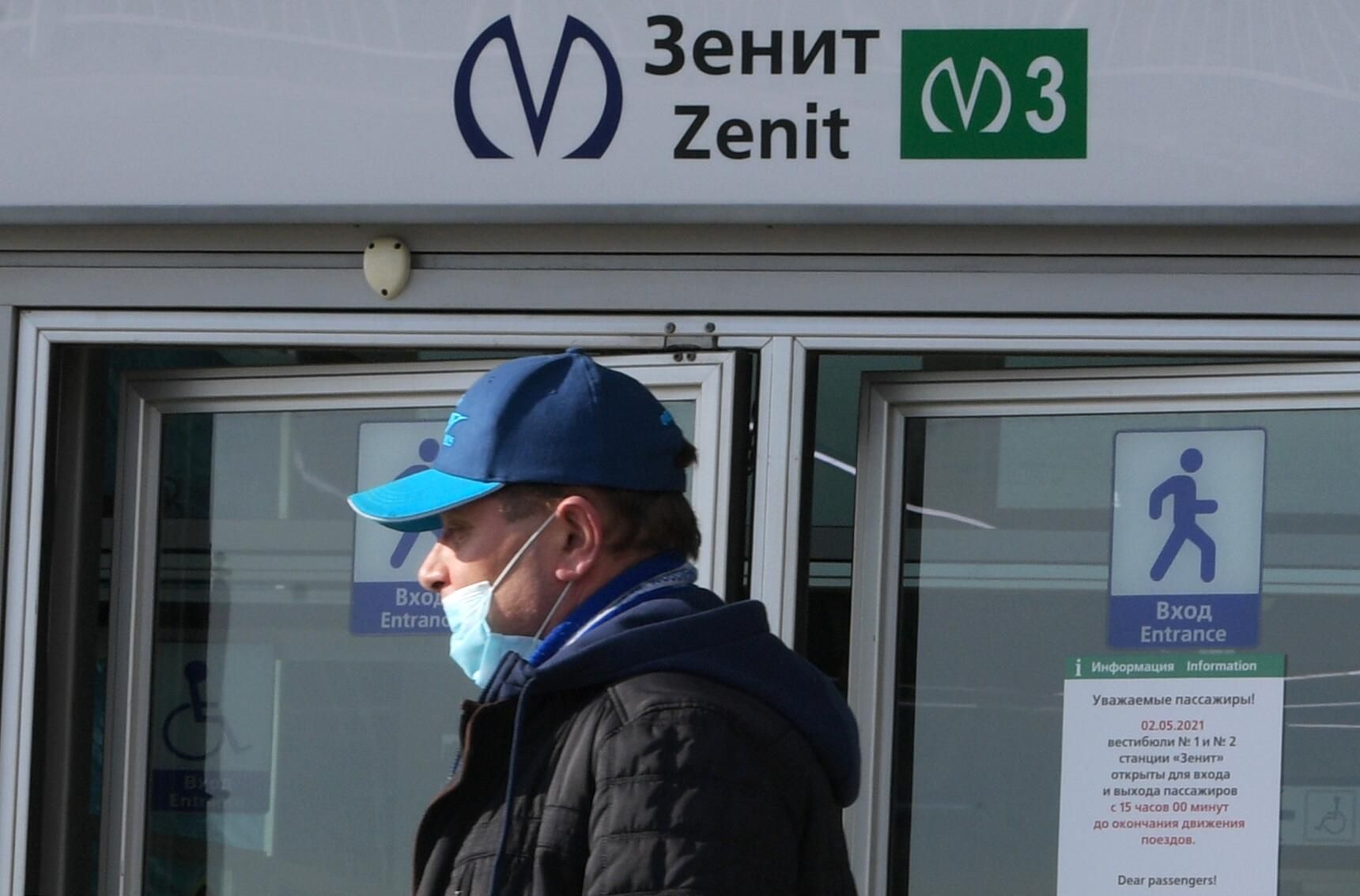 Прохожий у входа станции метро Зенит в Санкт-Петербурге Прохожий у входа станции метро Зенит в Санкт-Петербурге - РИА Новости, 1920, 02.05.2021