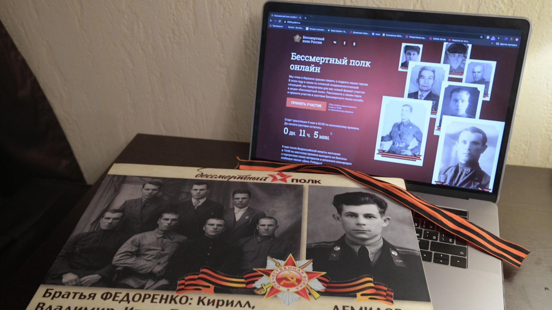 Акция Бессмертный полк онлайн Акция Бессмертный полк онлайн - РИА Новости, 1920, 18.04.2023