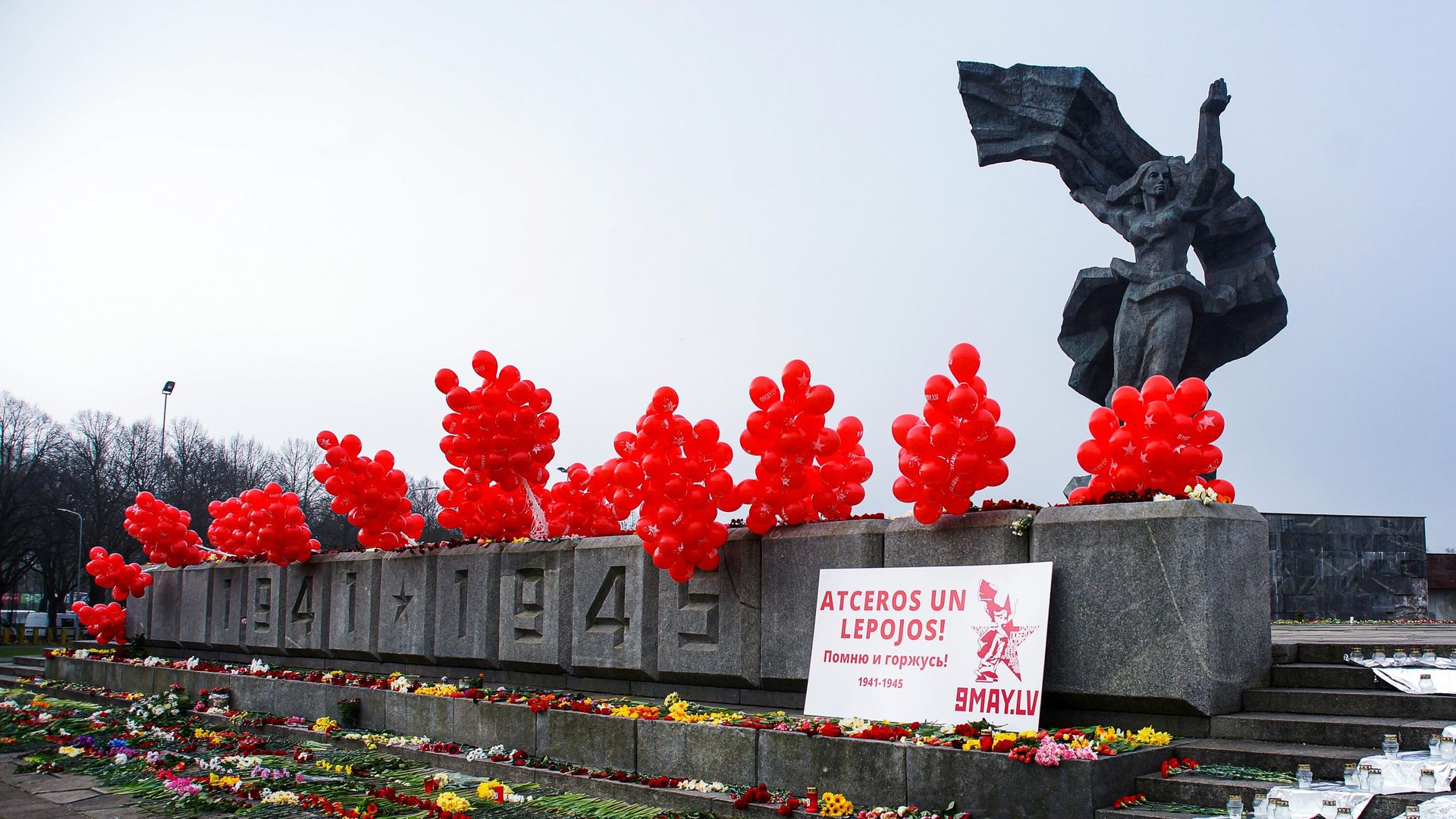 Воздушные шары и цветы у памятника Освободителям в Парке Победы в Риге в День Победы - РИА Новости, 1920, 11.05.2021