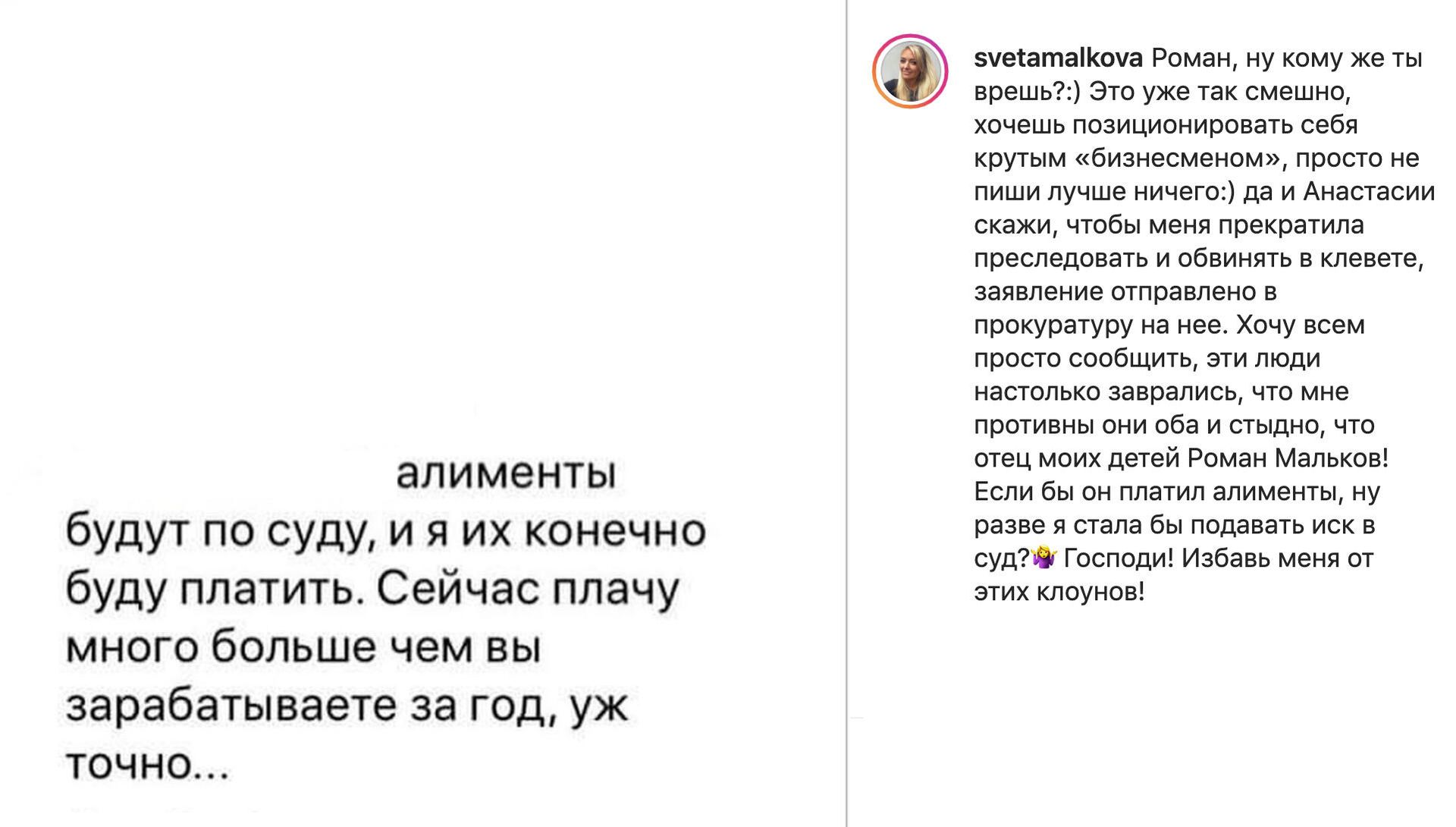 Пост @svetamalkova в Instagram Пост @svetamalkova в Instagram - РИА Новости, 1920, 17.05.2021